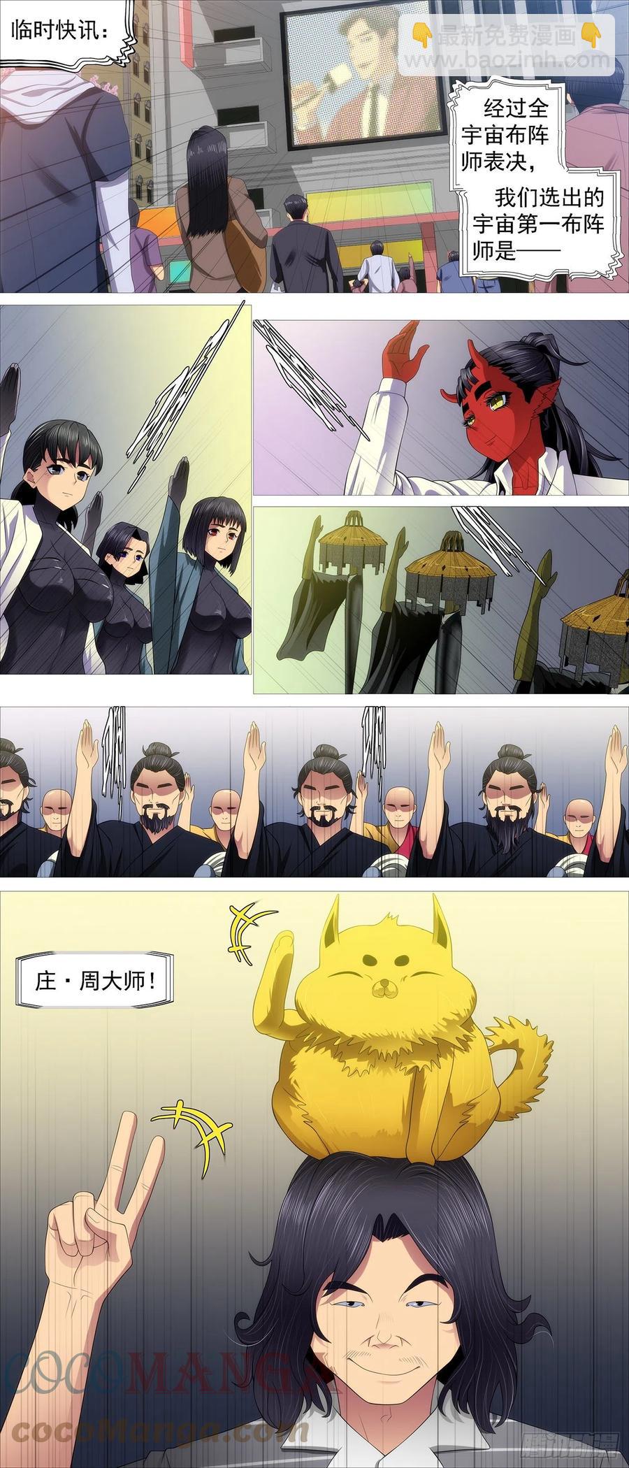 打穿地心4