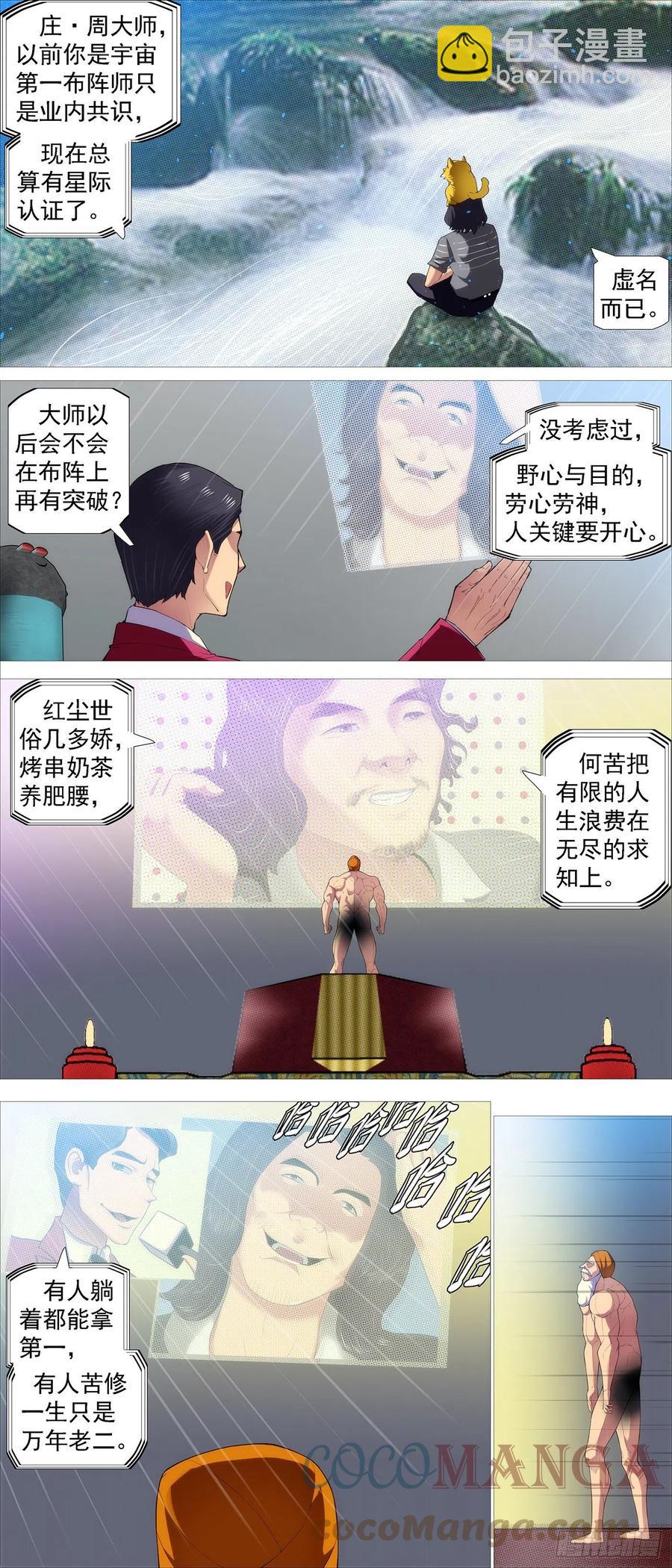 打穿地心5