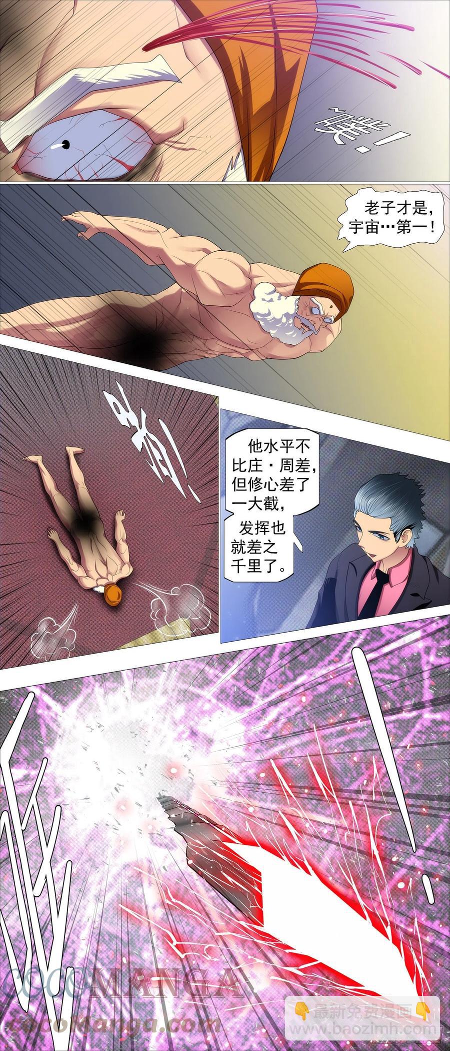 打穿地心6