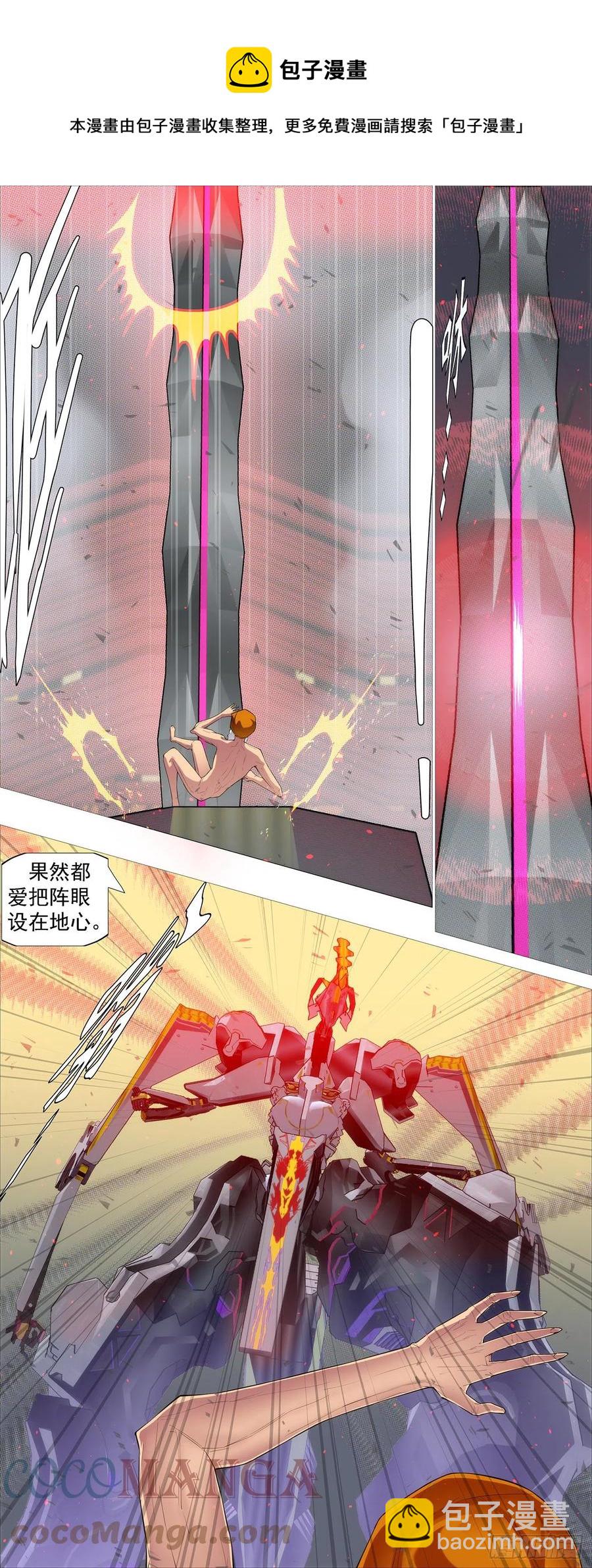 打穿地心8