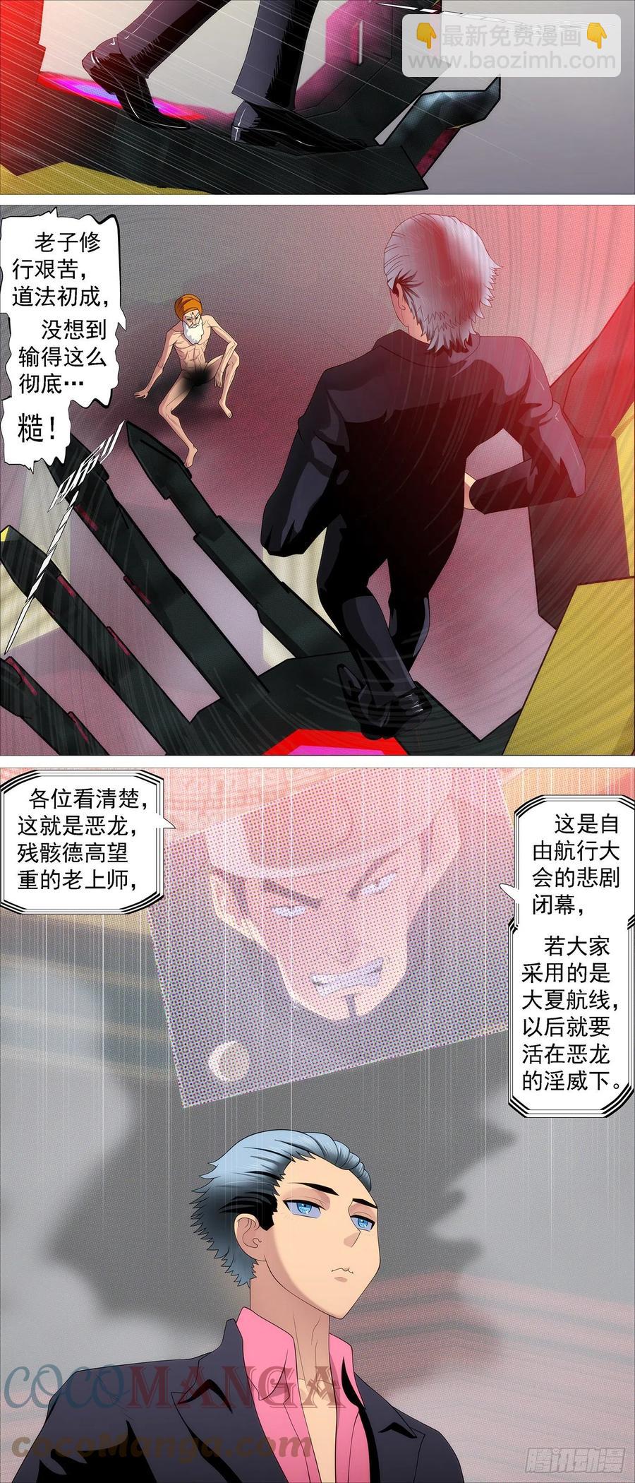 打穿地心9