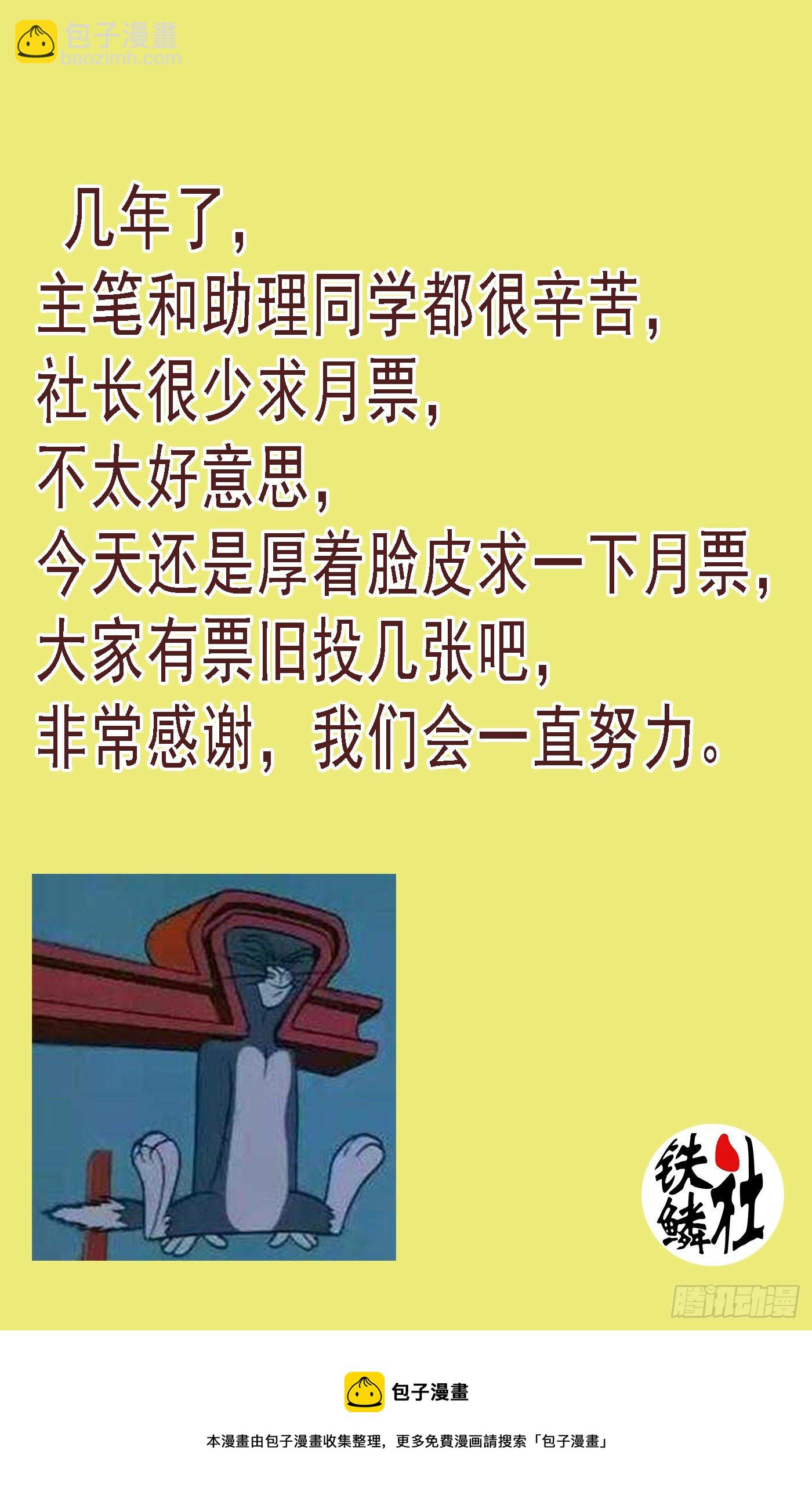 不化骨12