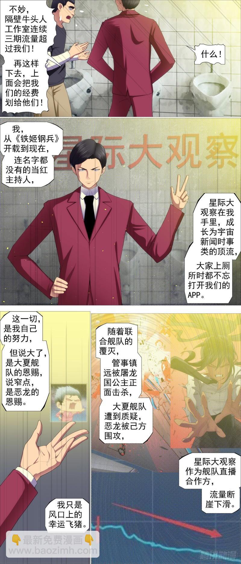 被我包围2
