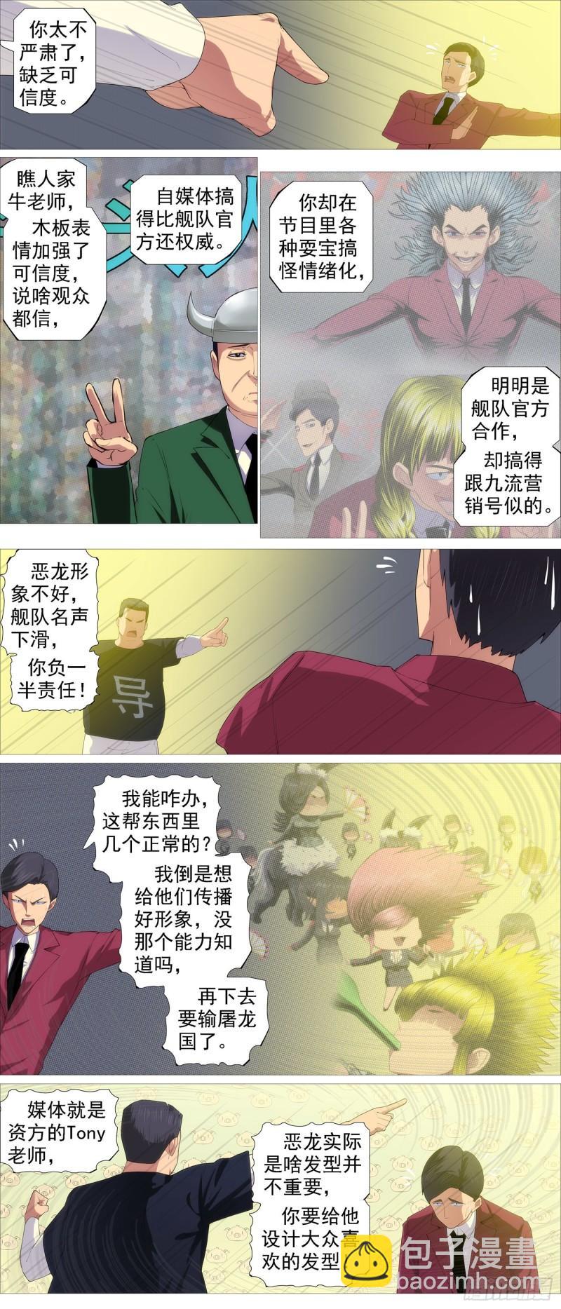 被我包围3