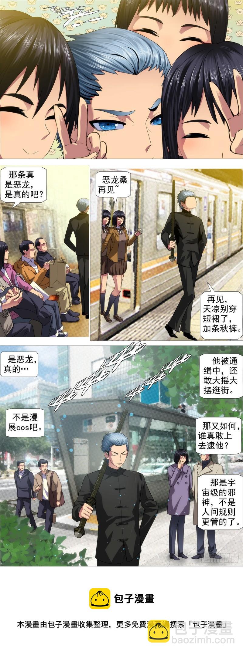 被我包围4