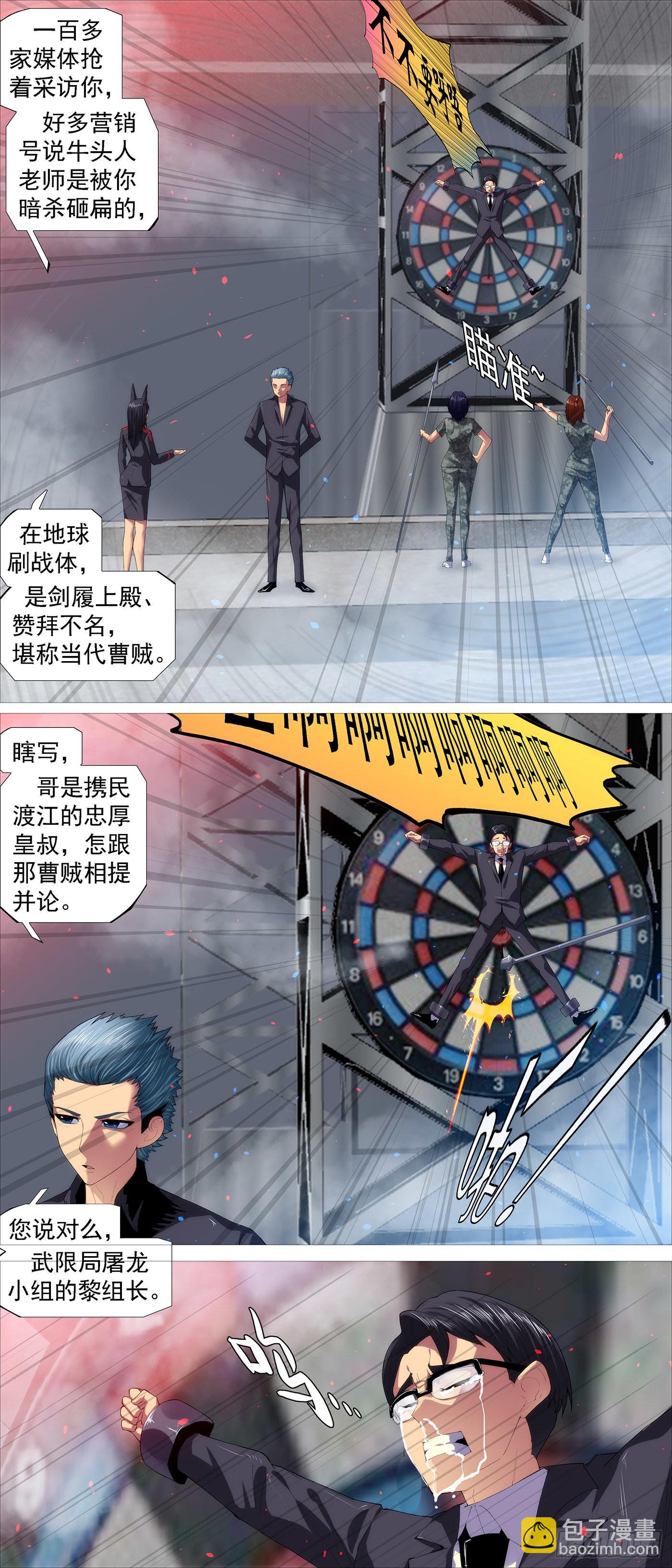 哥比你帅5