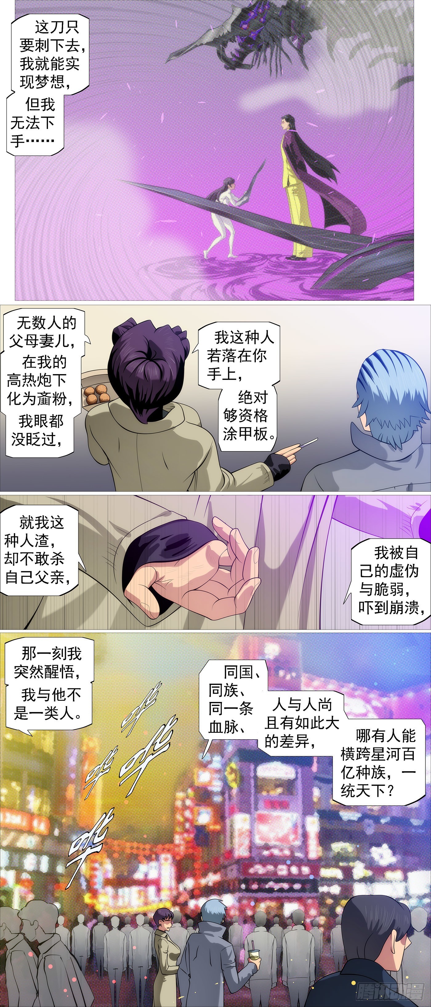 绝圣弃智0