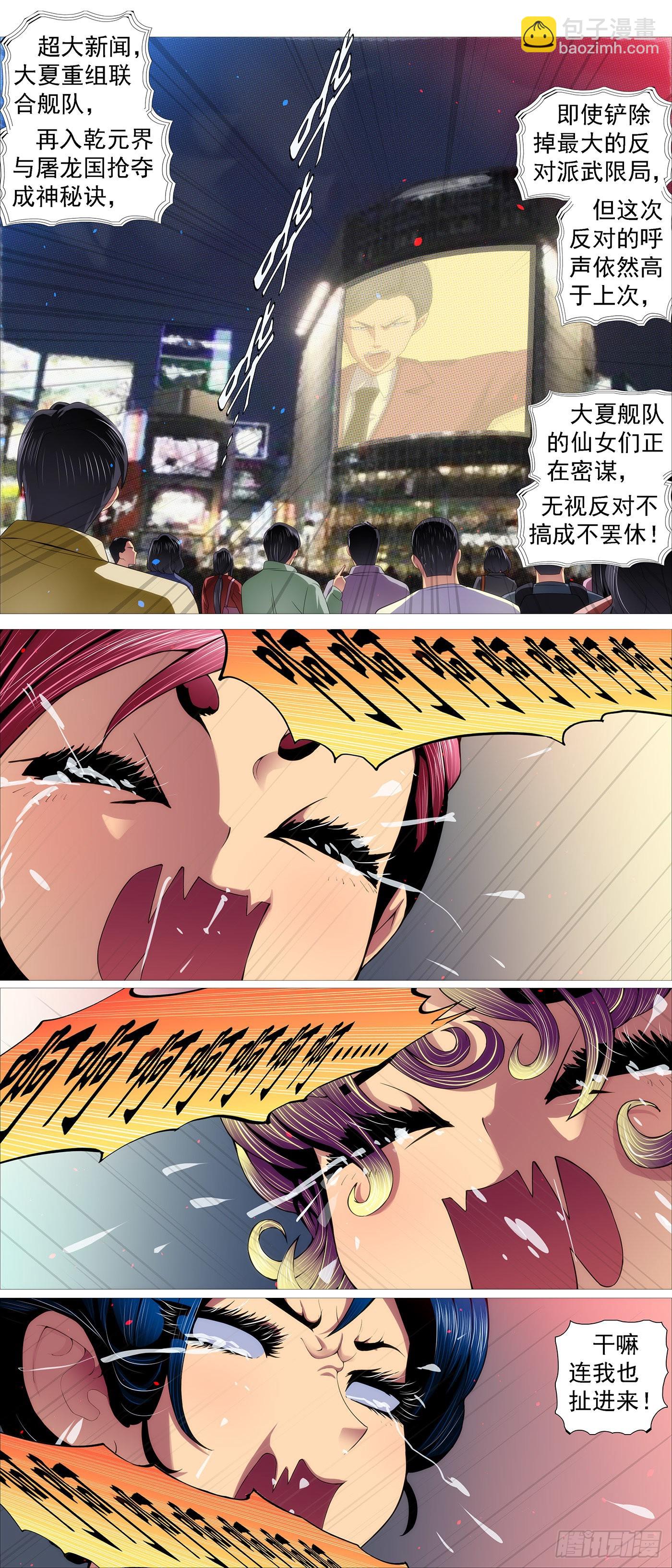 绝圣弃智4