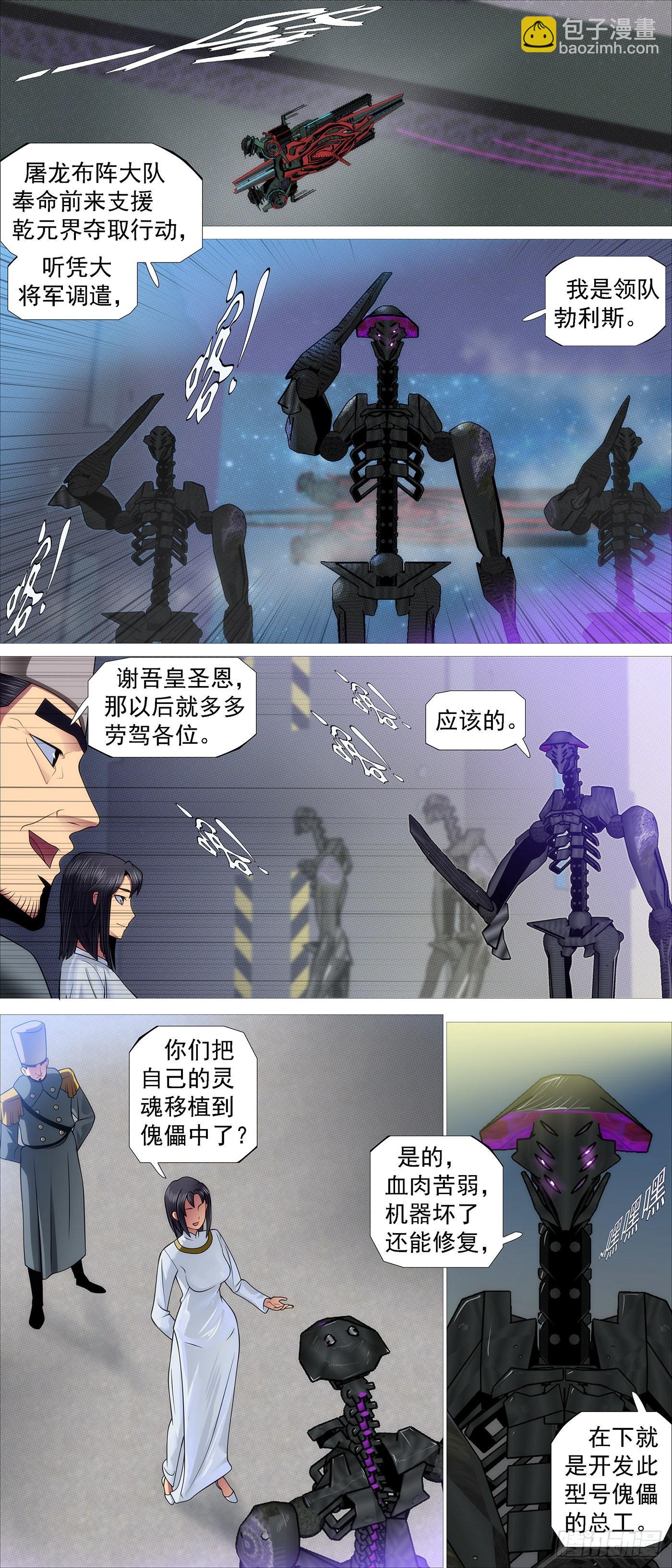 机械飞升1