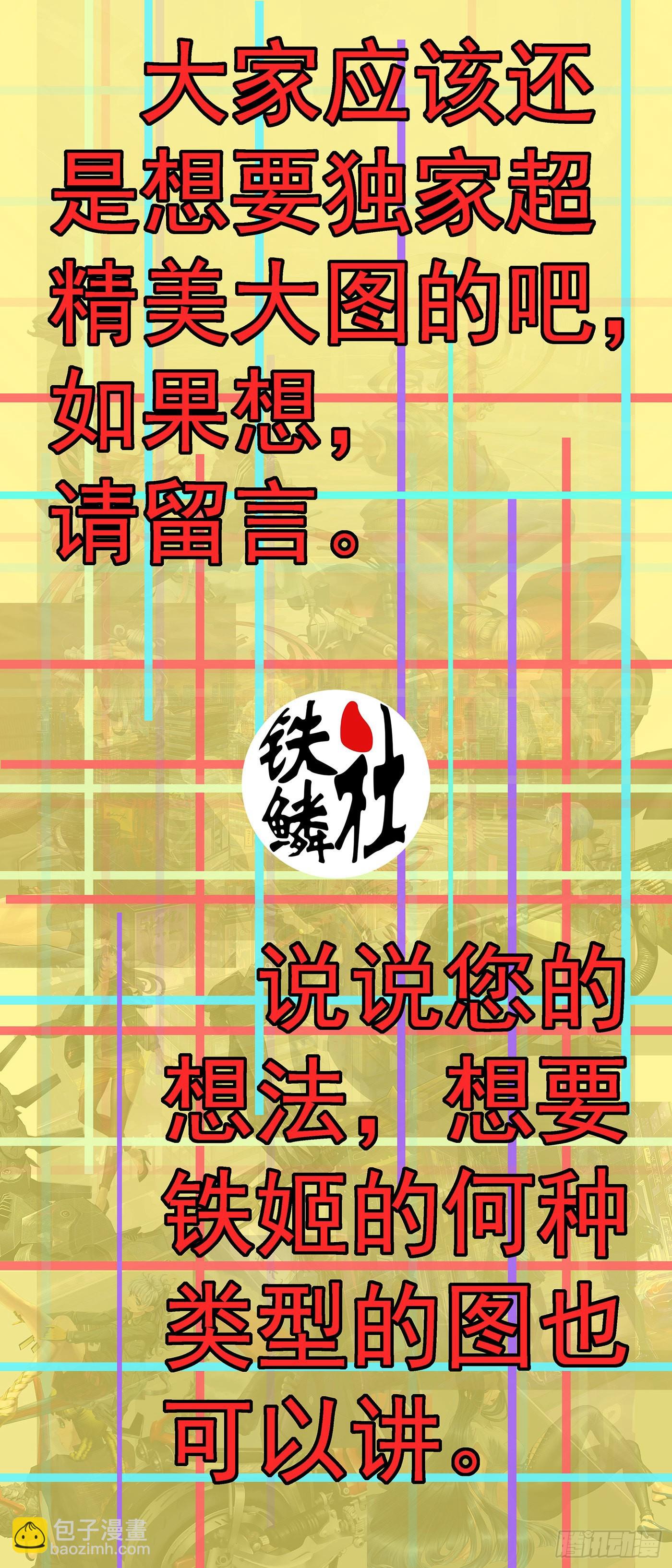 机械飞升11