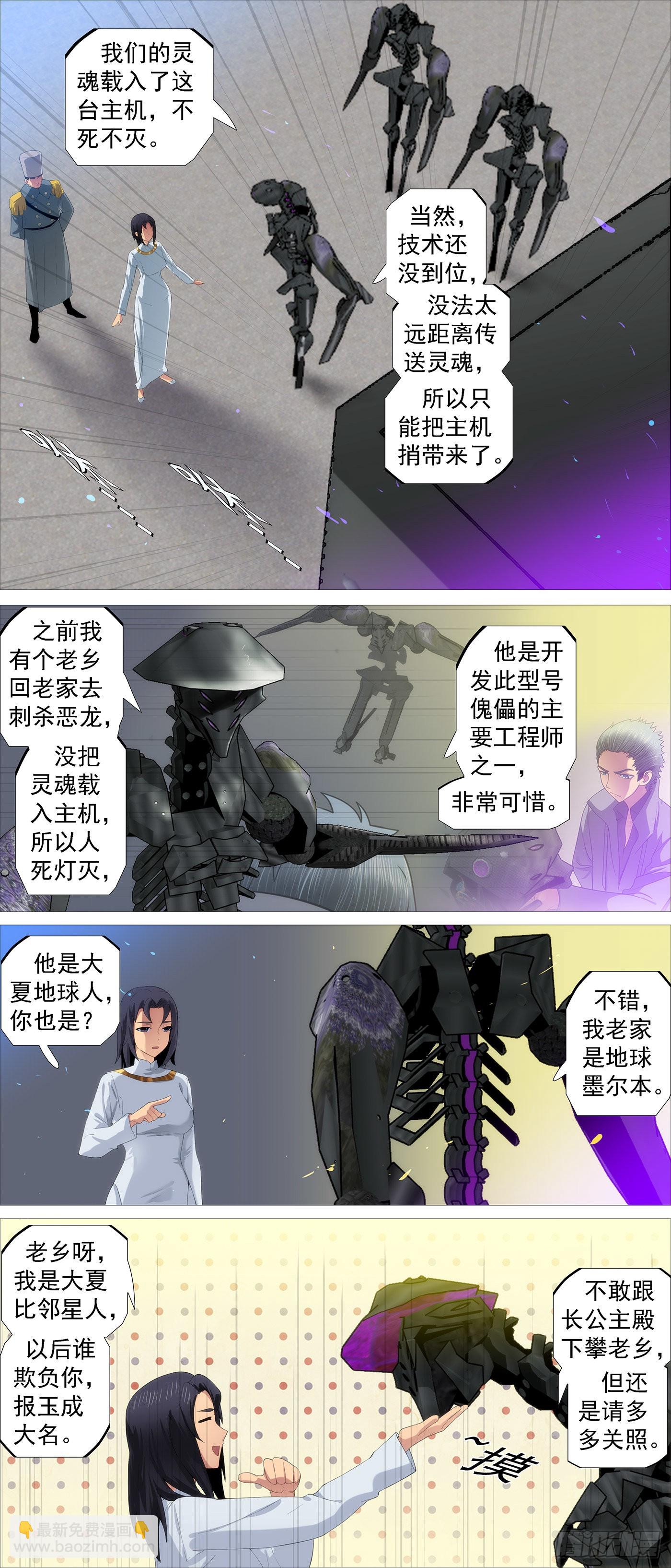 机械飞升2