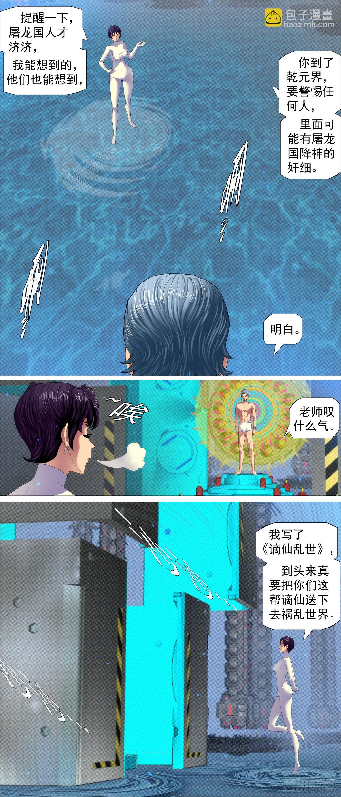 机械飞升9