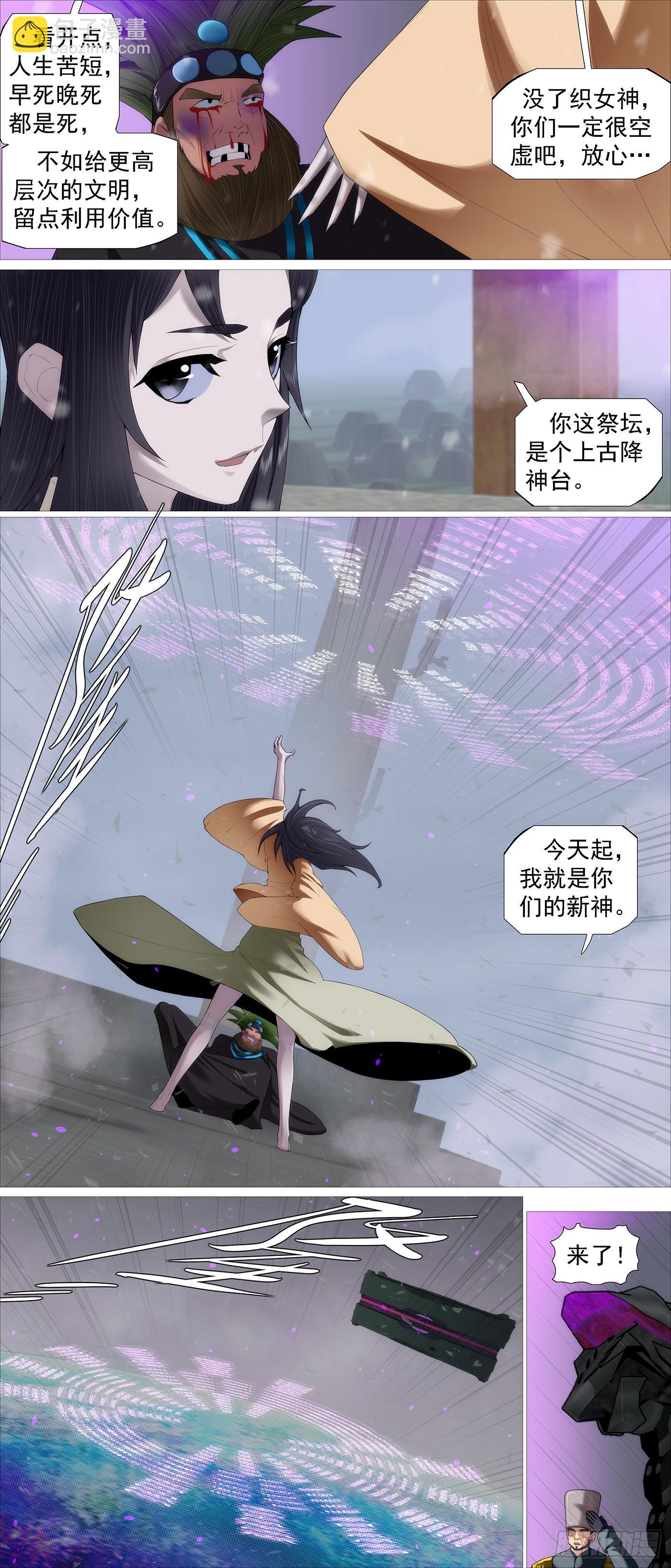 降神武器7