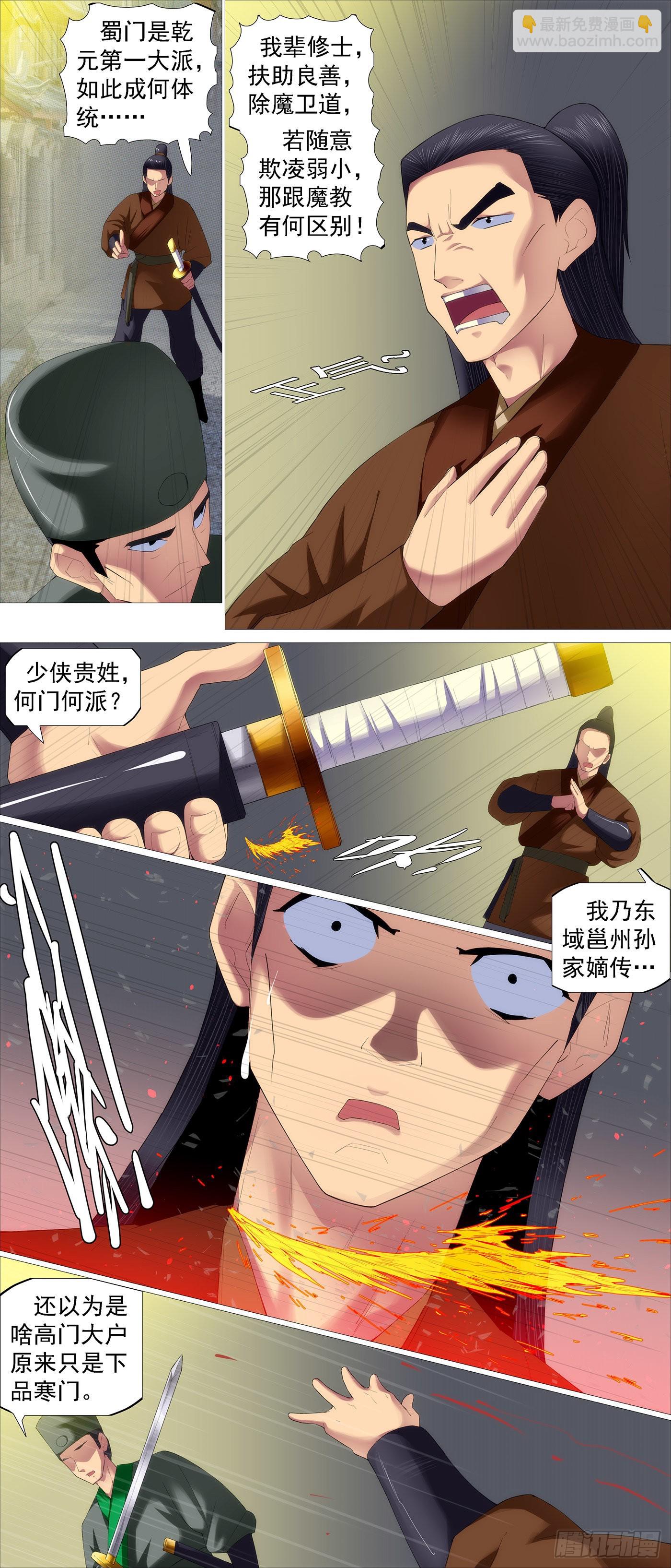 匹夫无责2