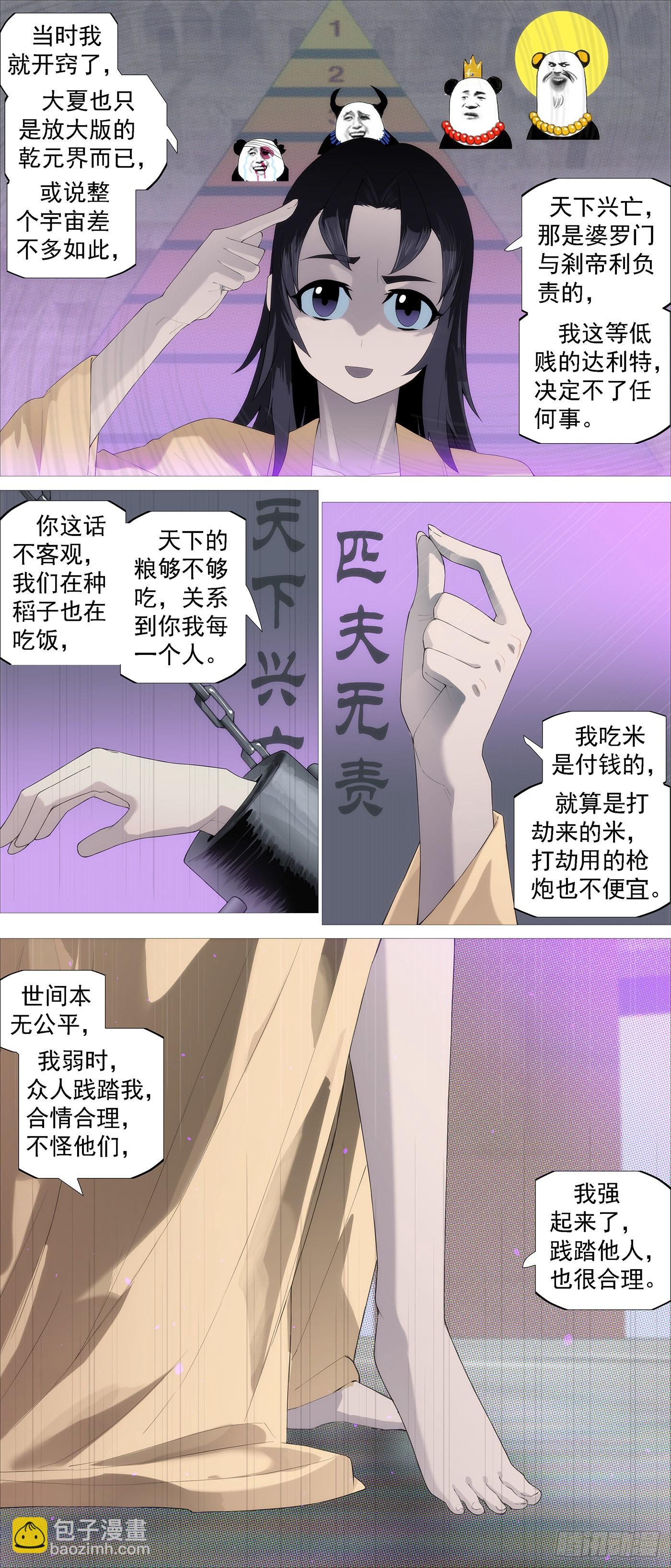 匹夫无责7
