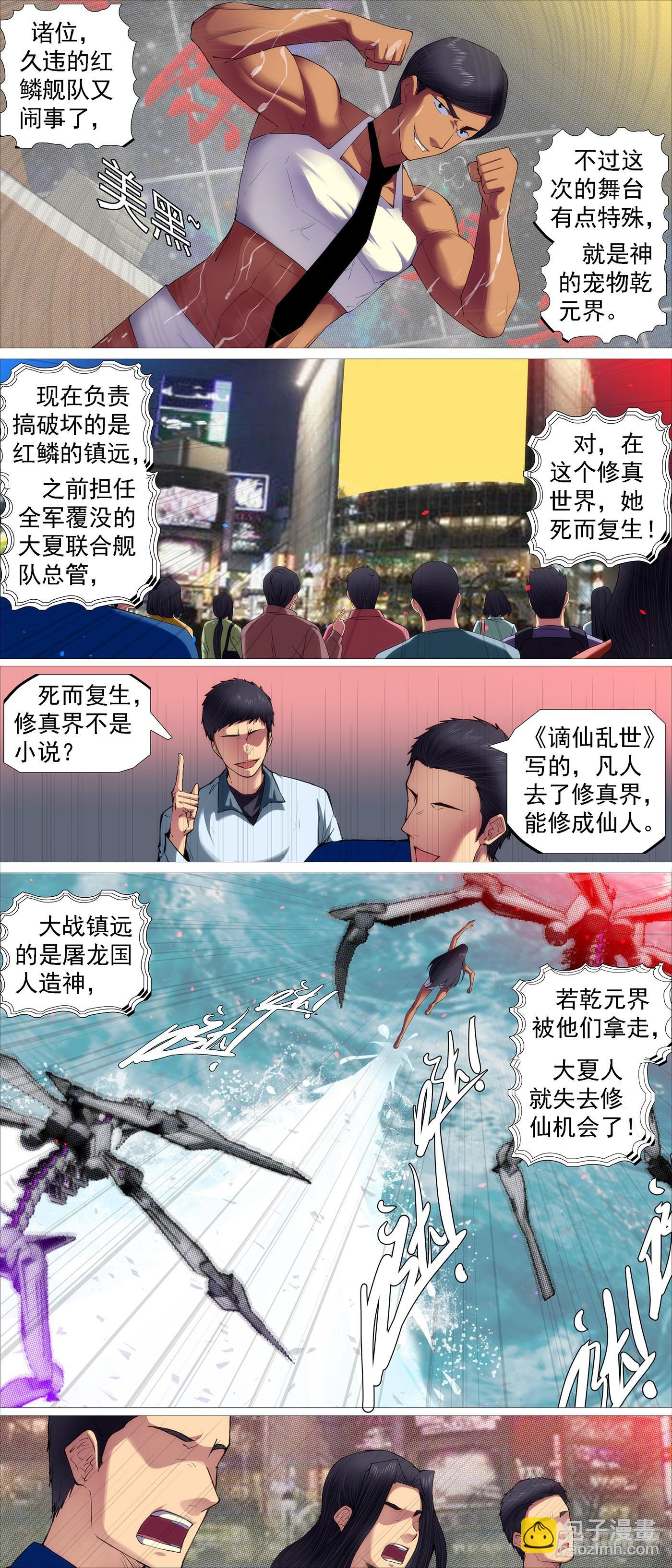 修罗妹滚1