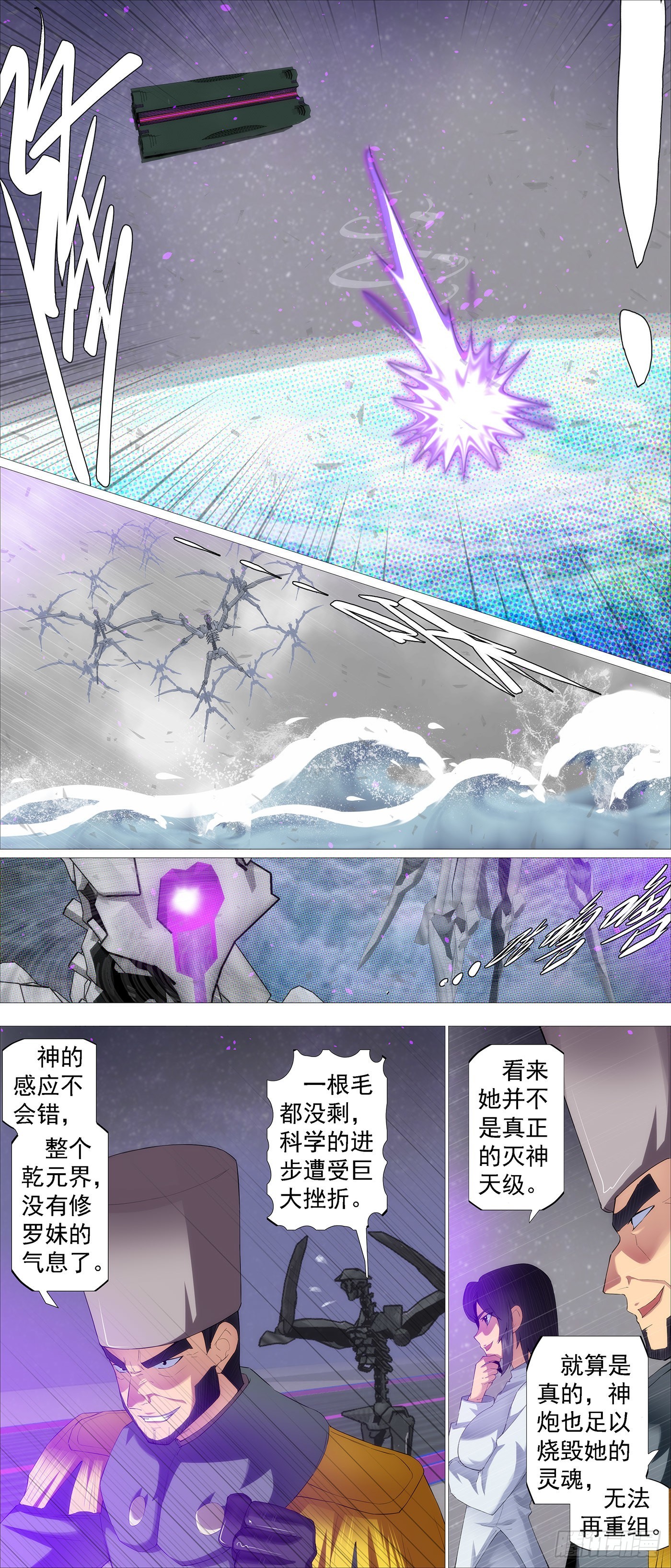 修罗妹滚10