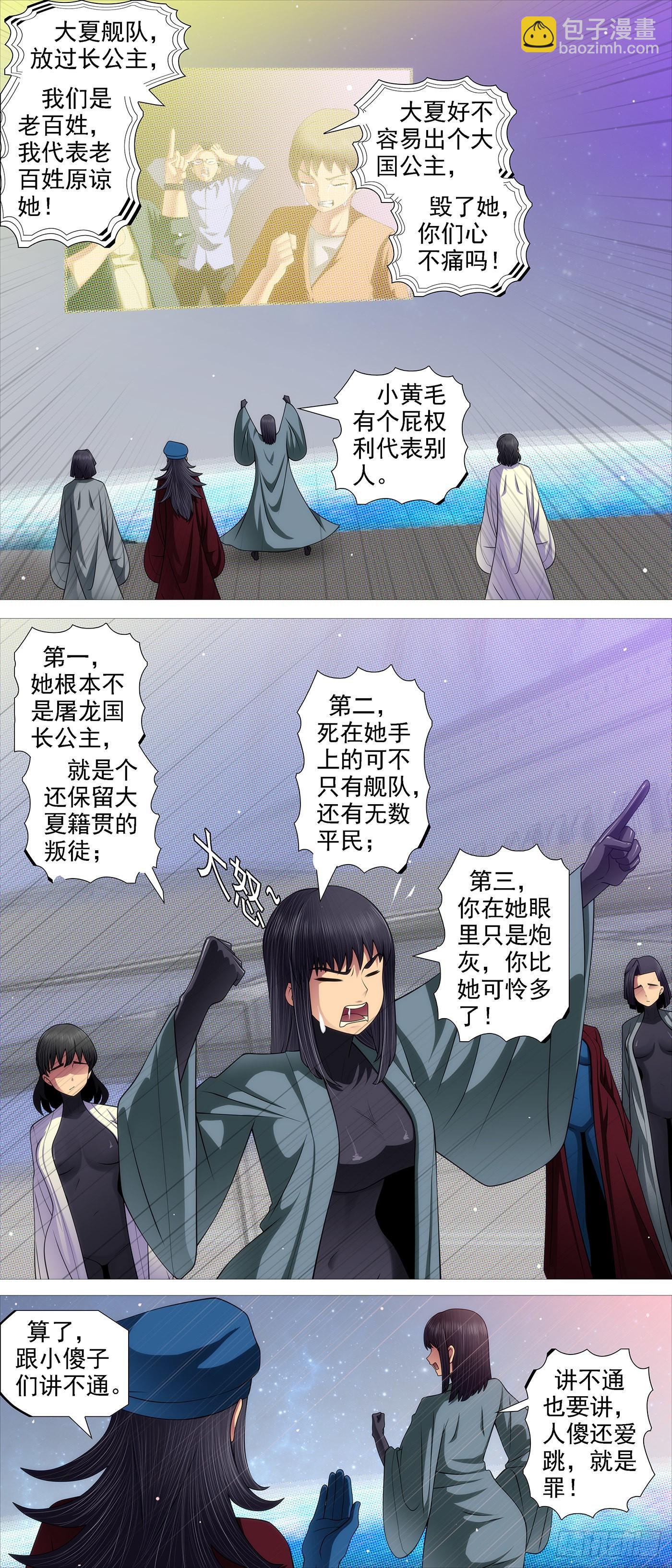 恶龙的公平1