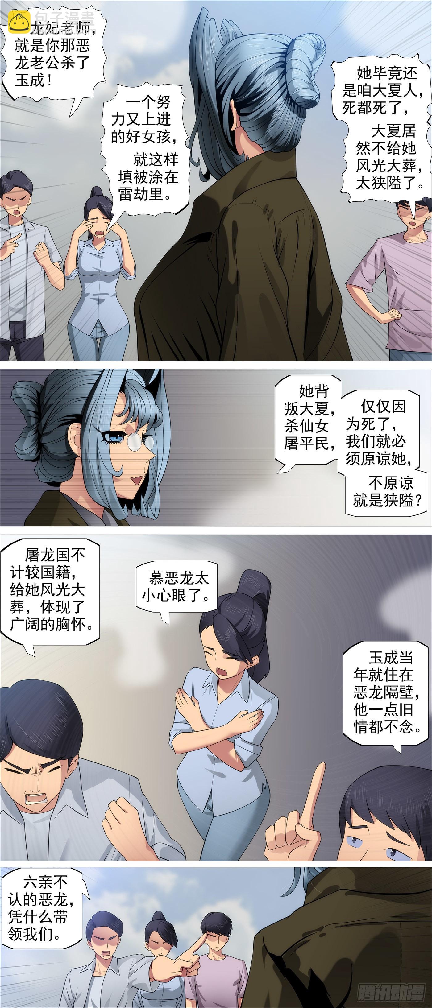 公子，好用么？2