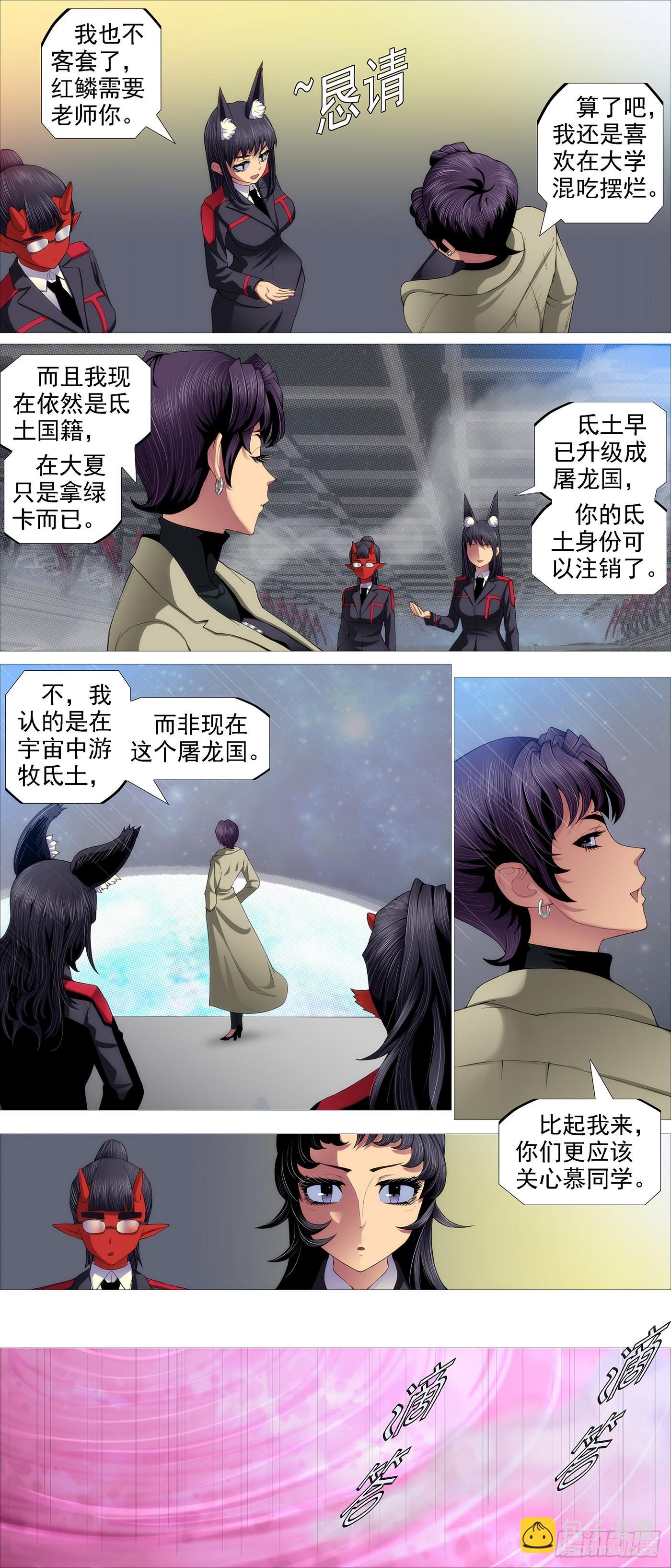 公子，好用么？7