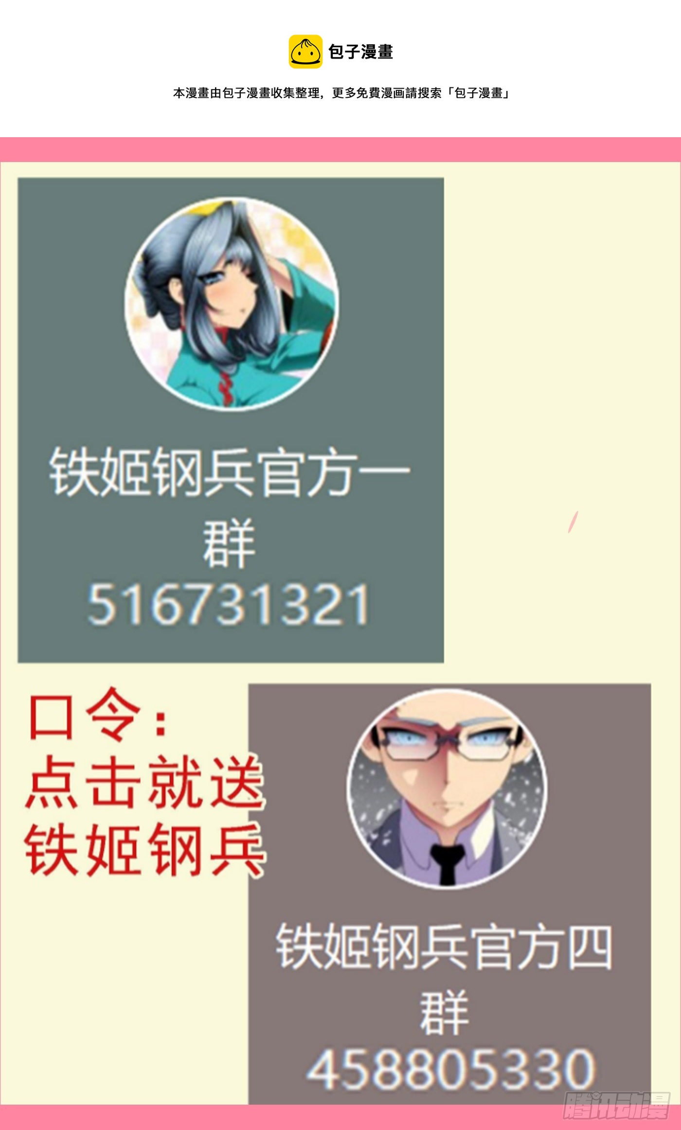 是人是魔？0