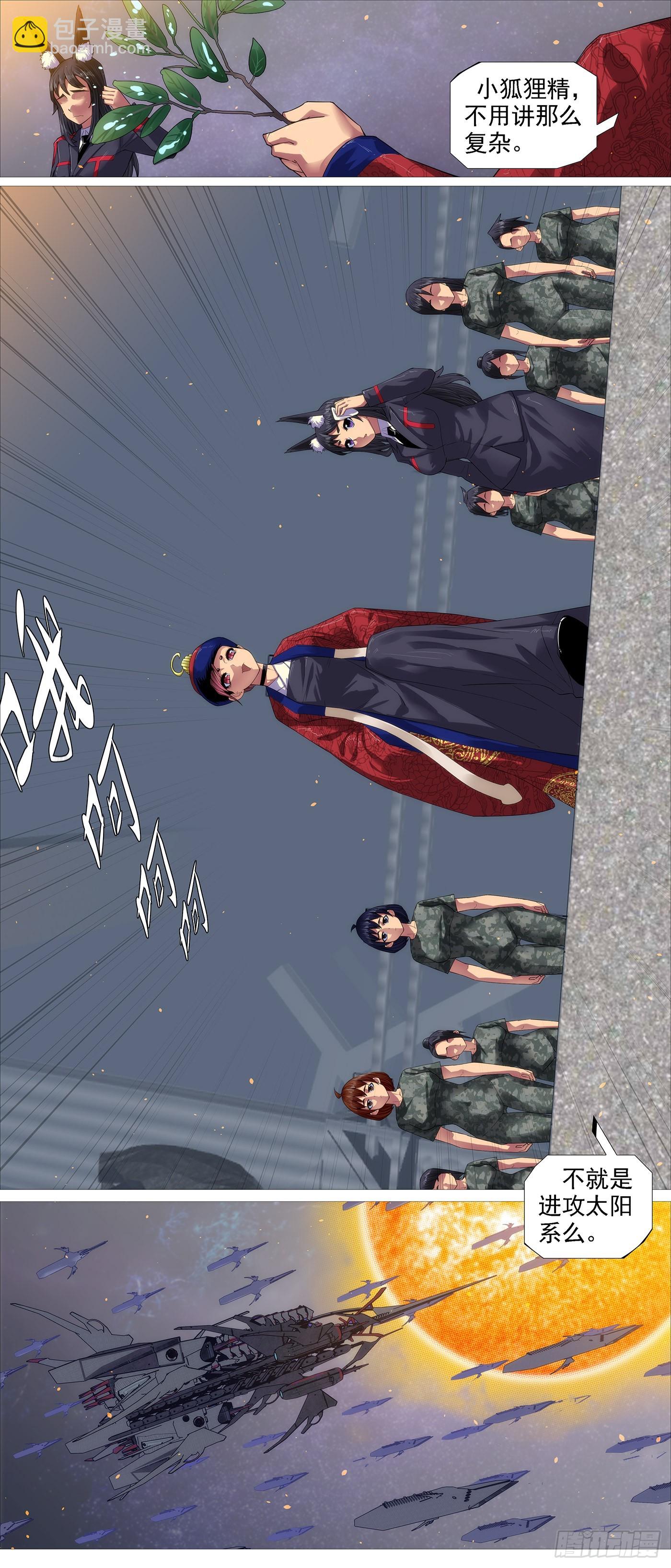 是人是魔？10