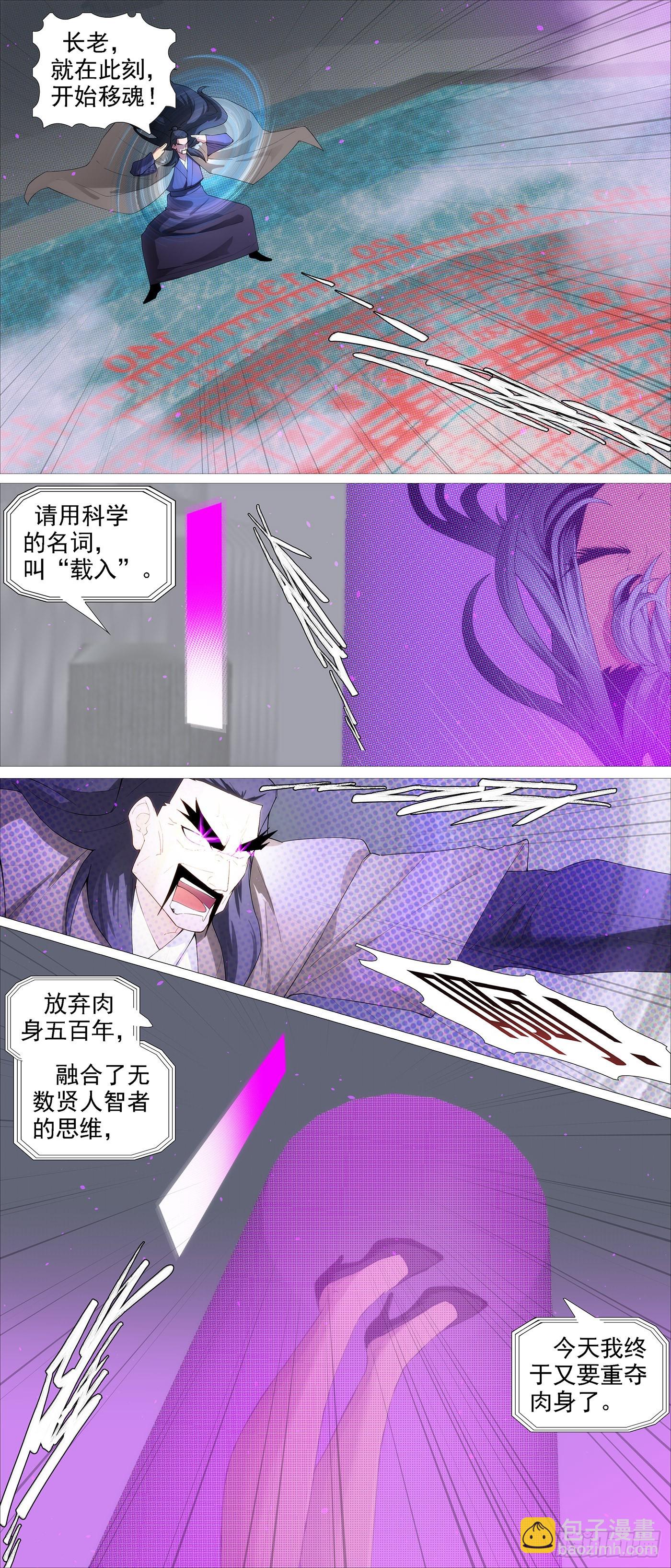 是人是魔？2