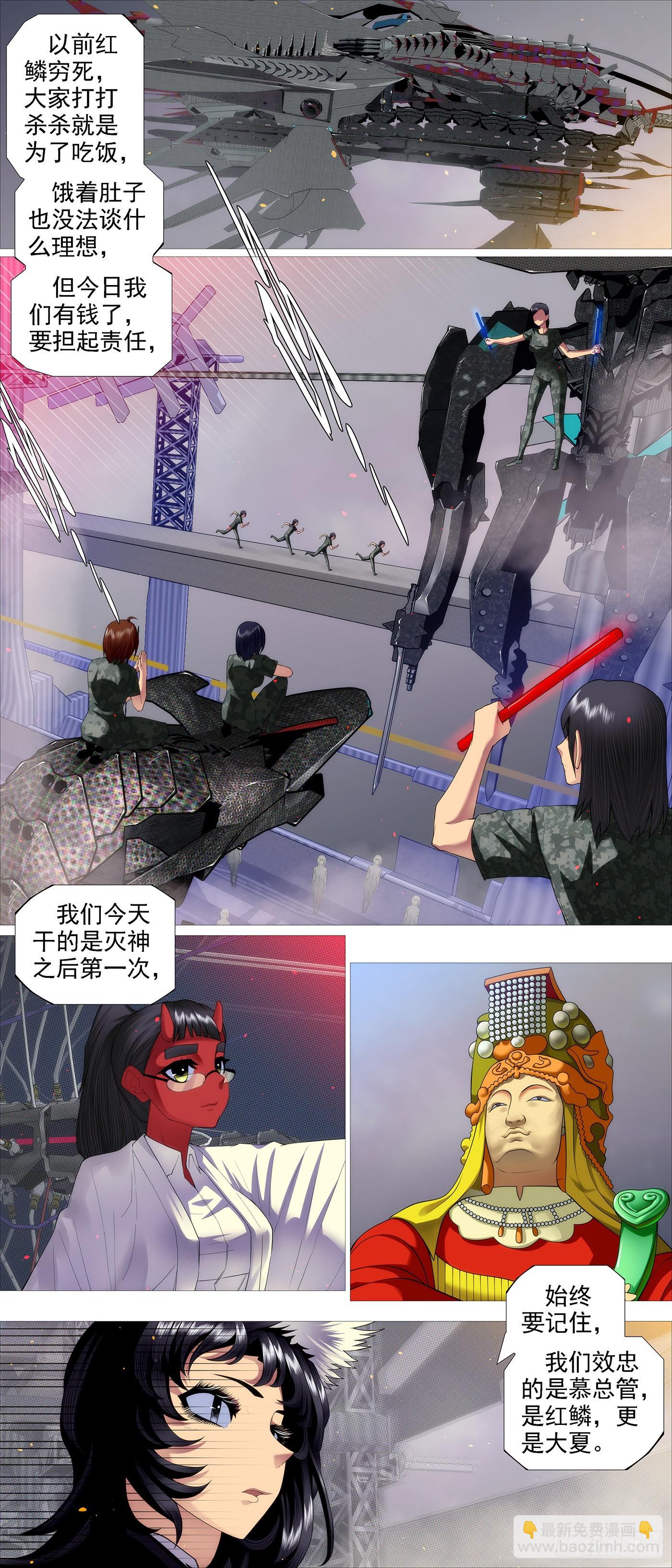 是人是魔？8