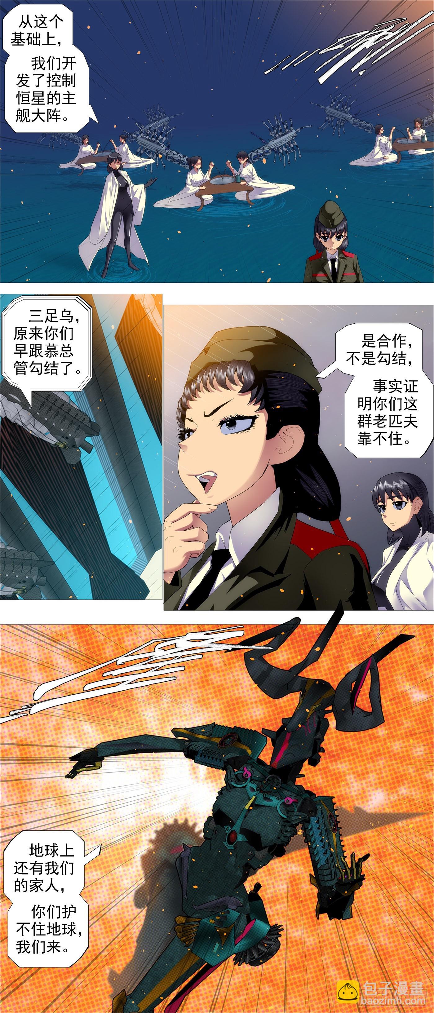 老慕的条件2
