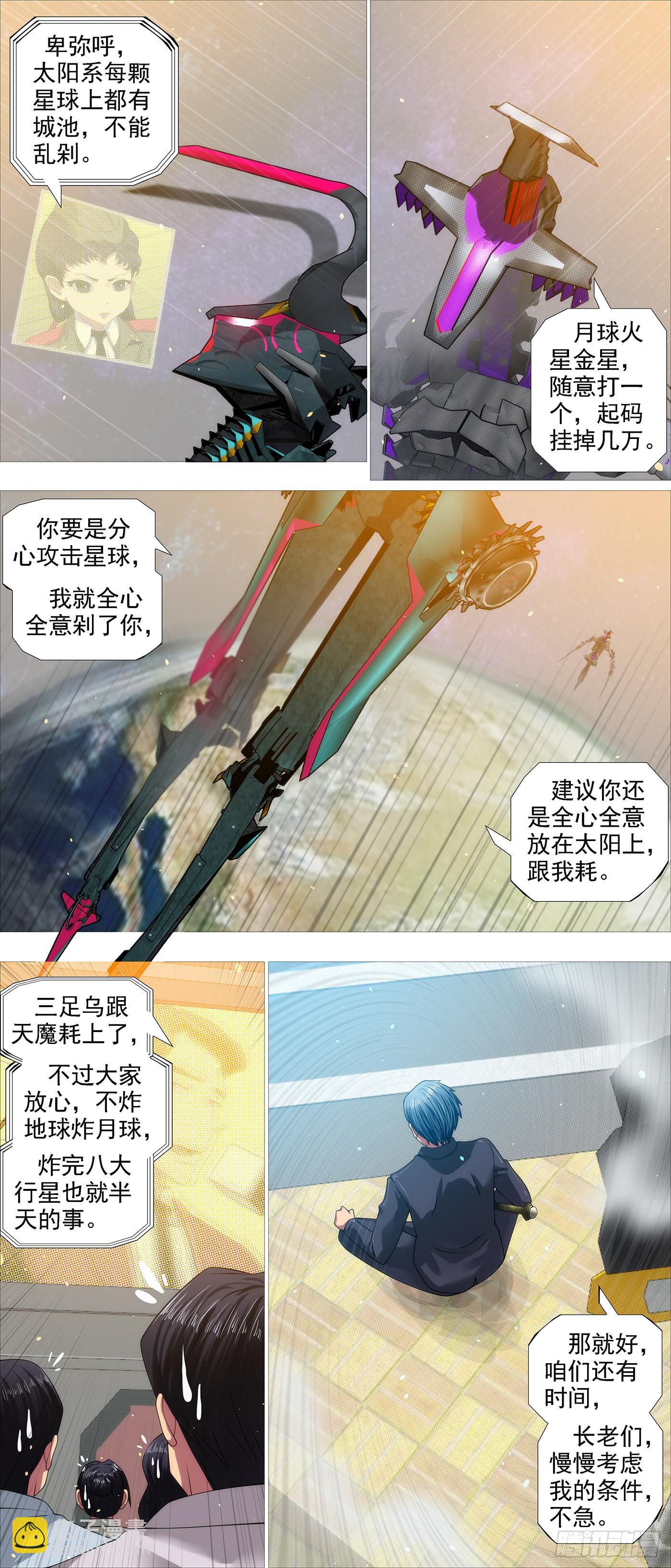 老慕的条件3