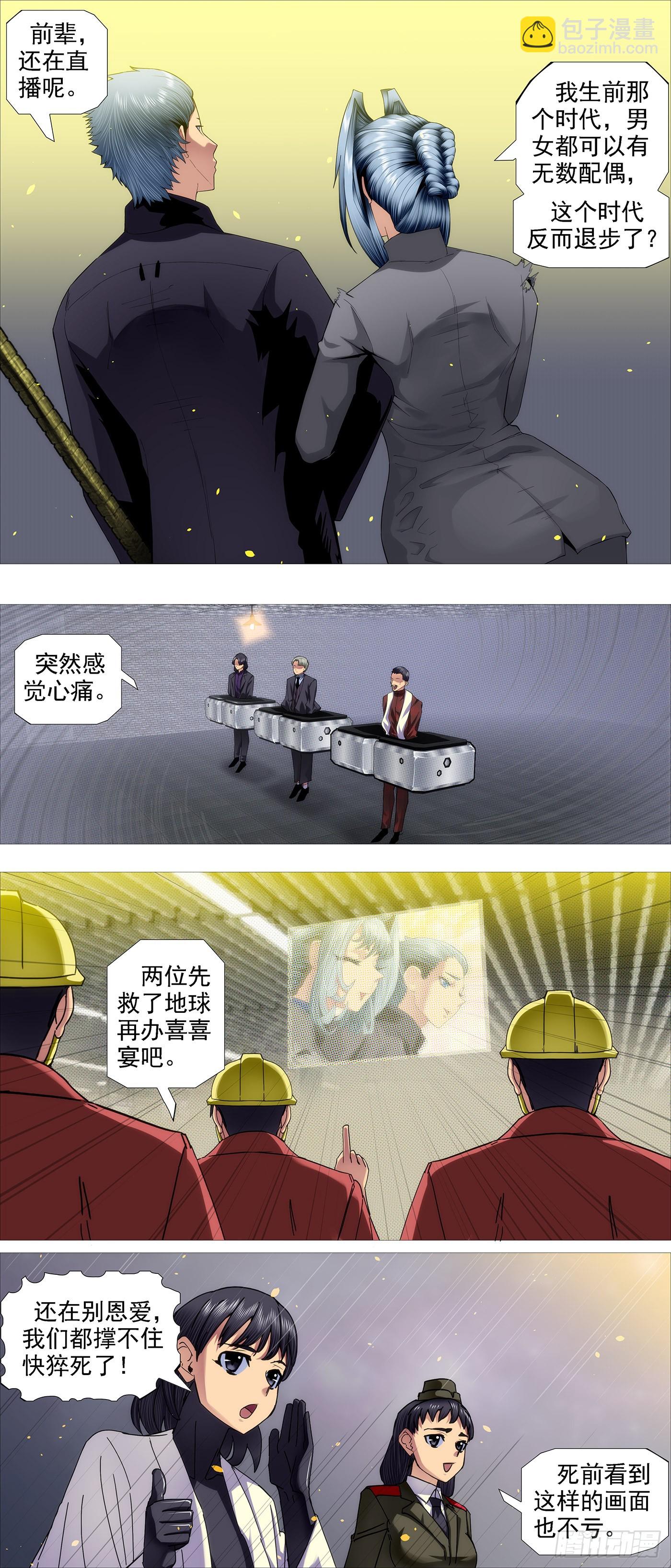 就是还给你8
