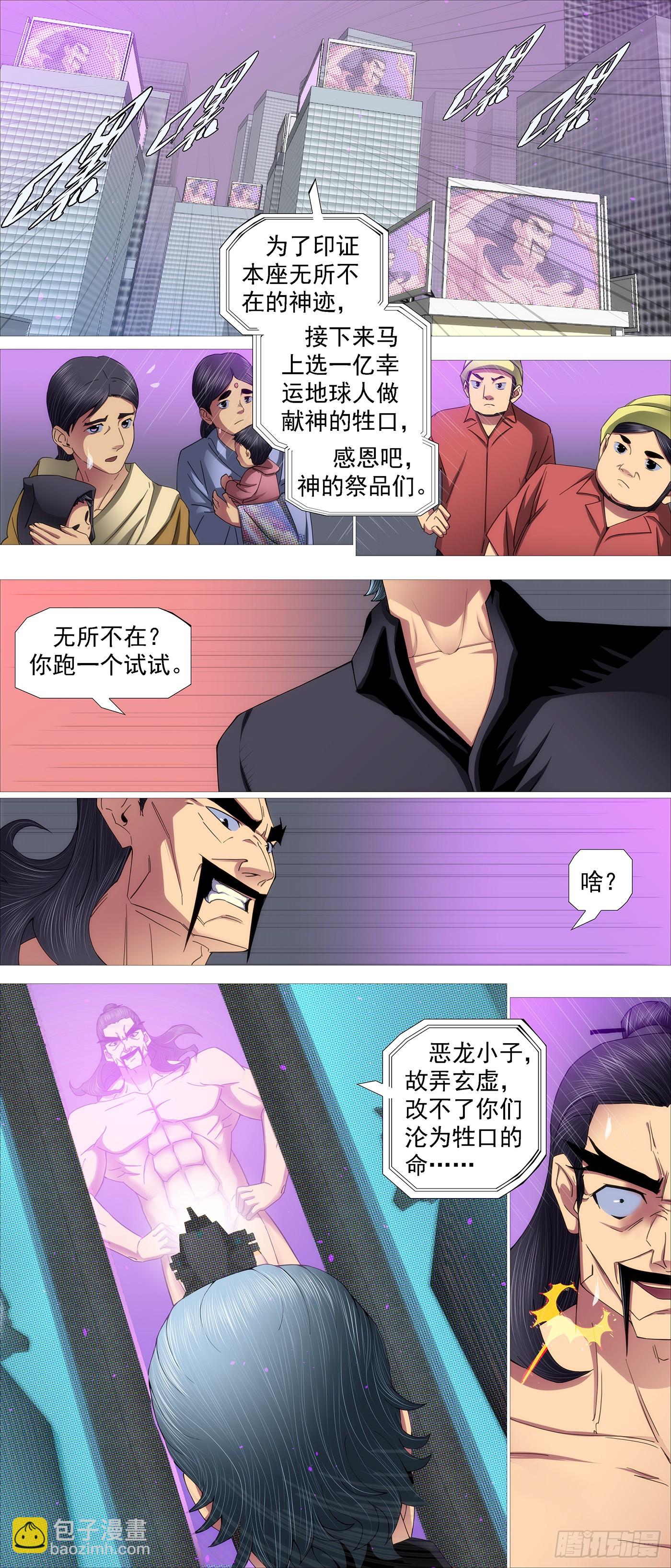 宝锏狠敲1