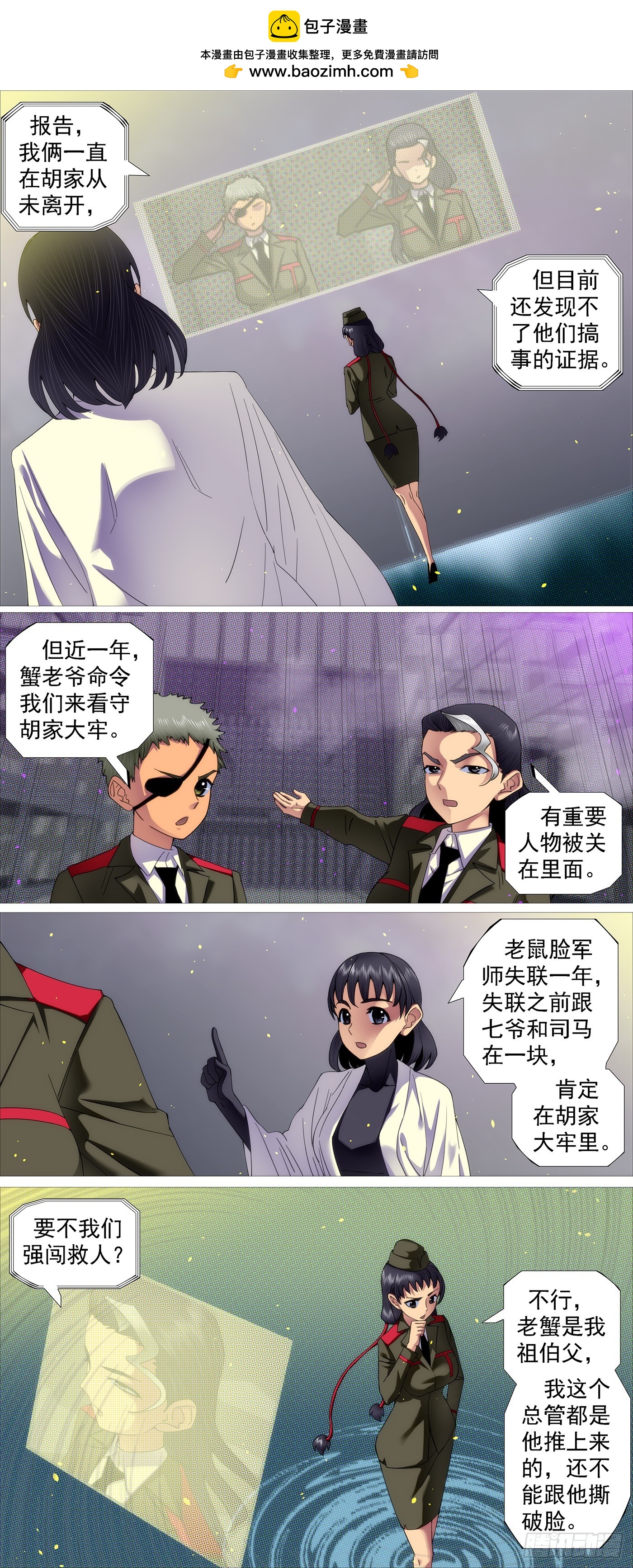 世家大族0