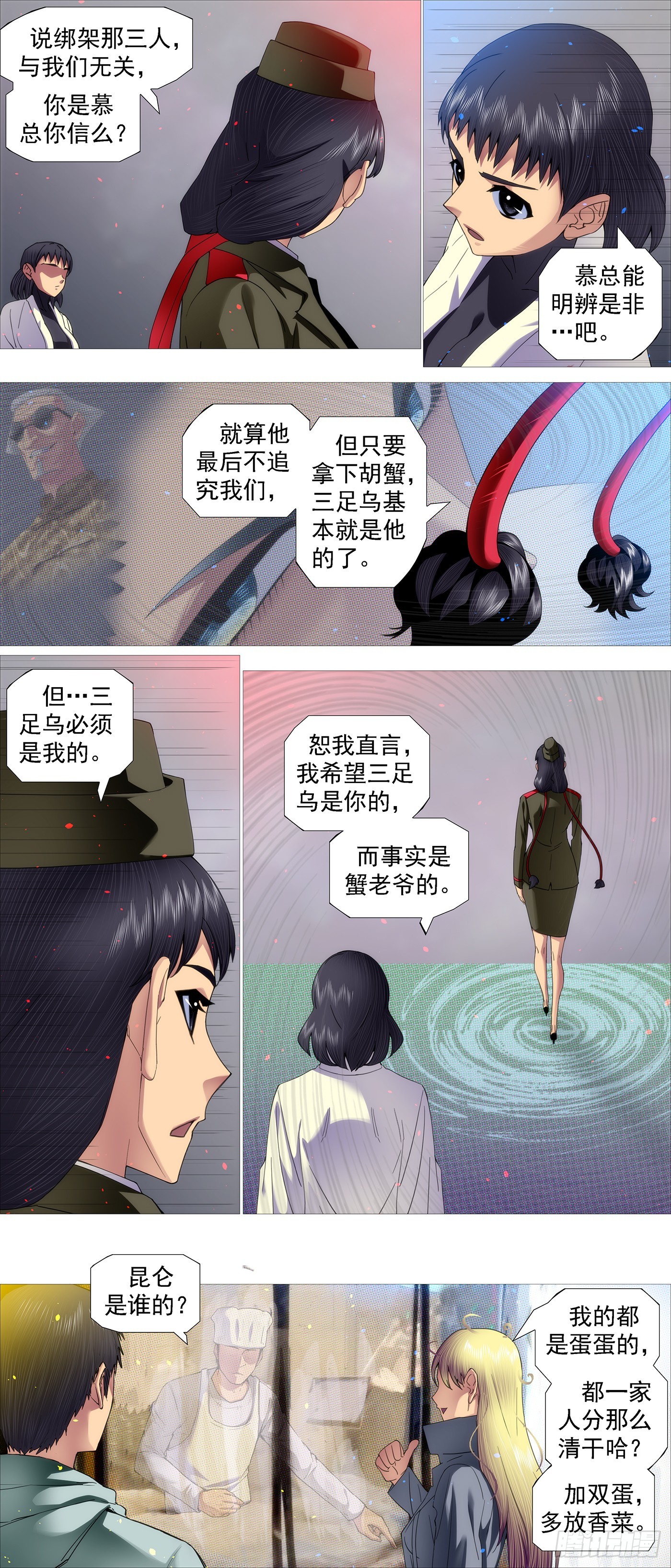 世家大族2
