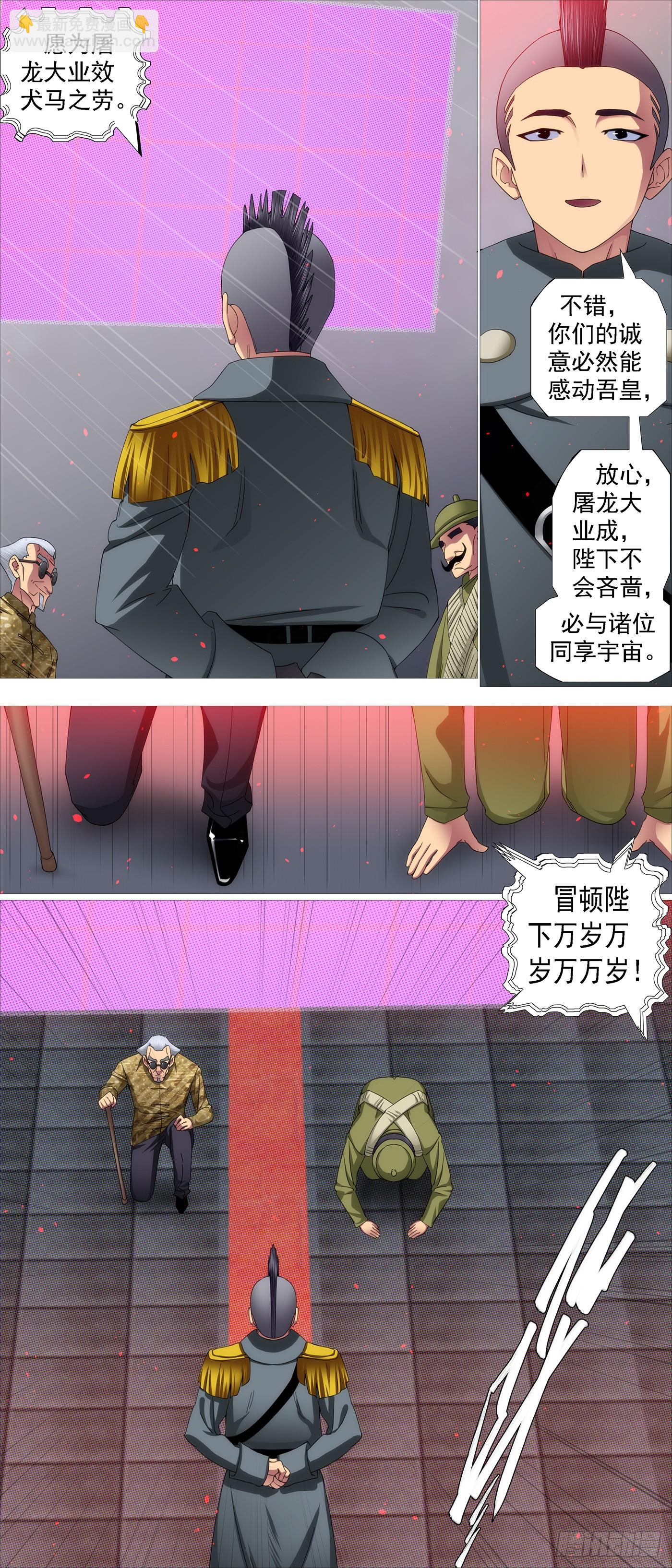 世家大族7