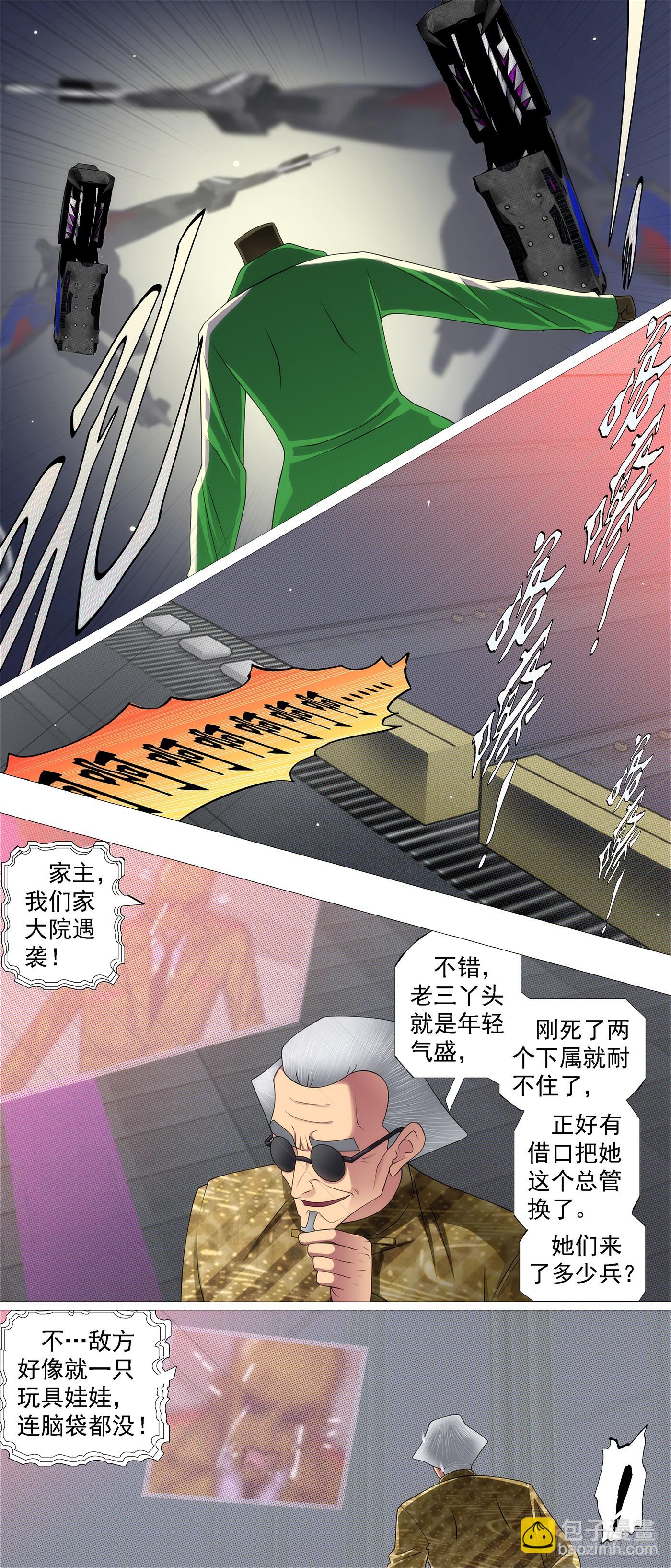非我之罪10