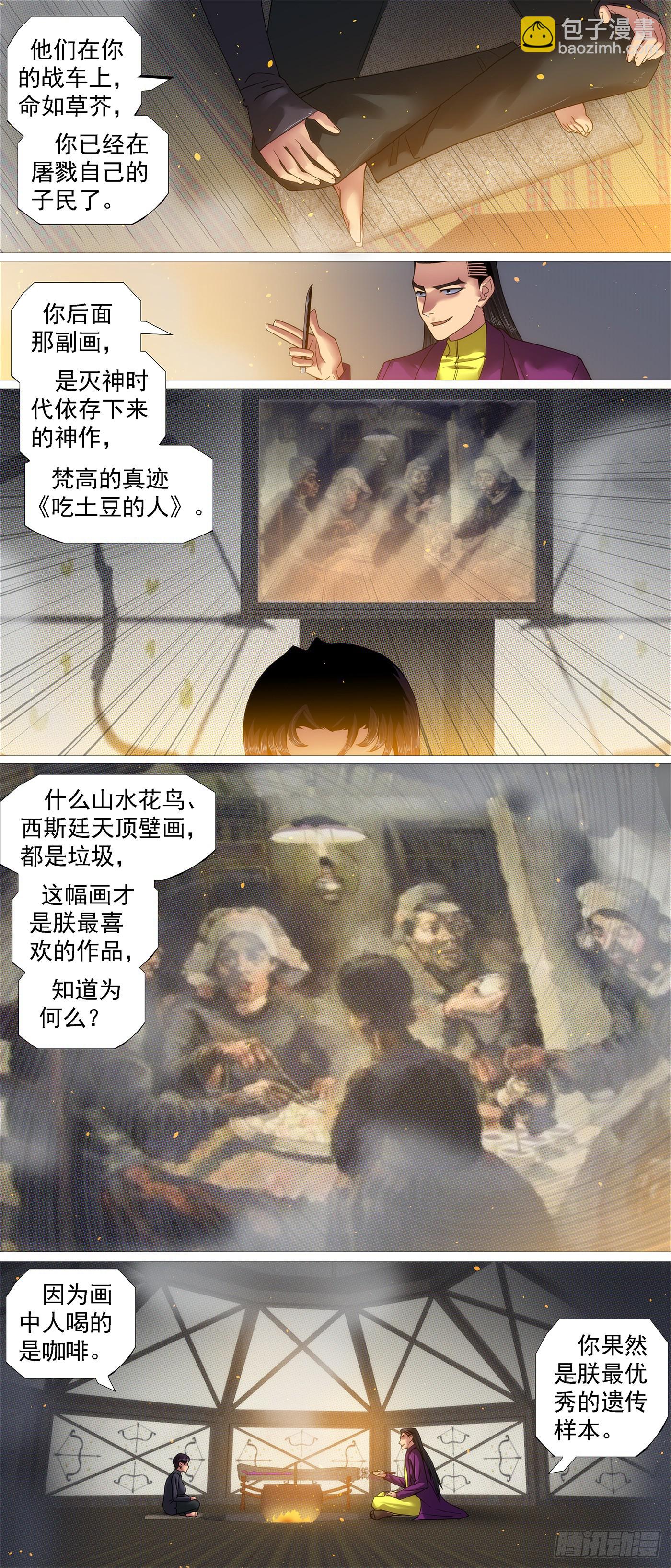 非我之罪3