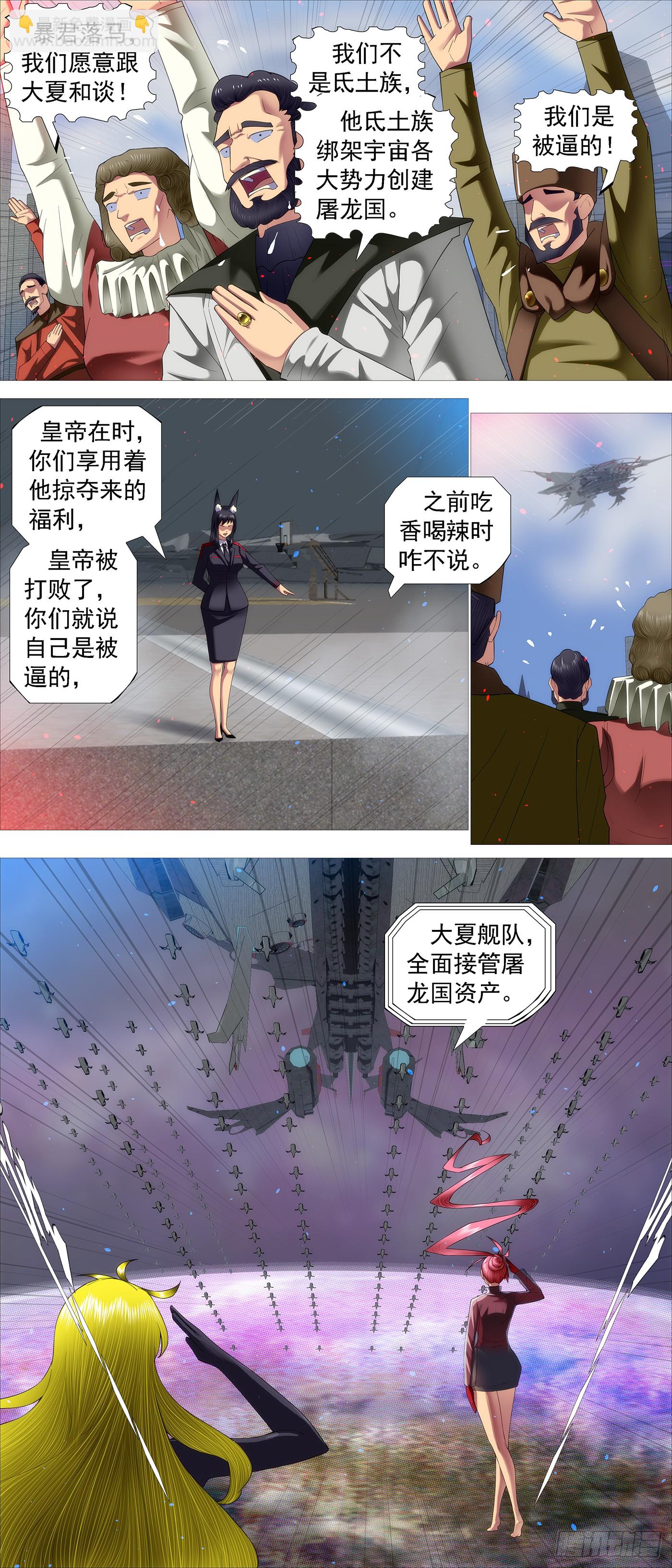 第660回 存天理5