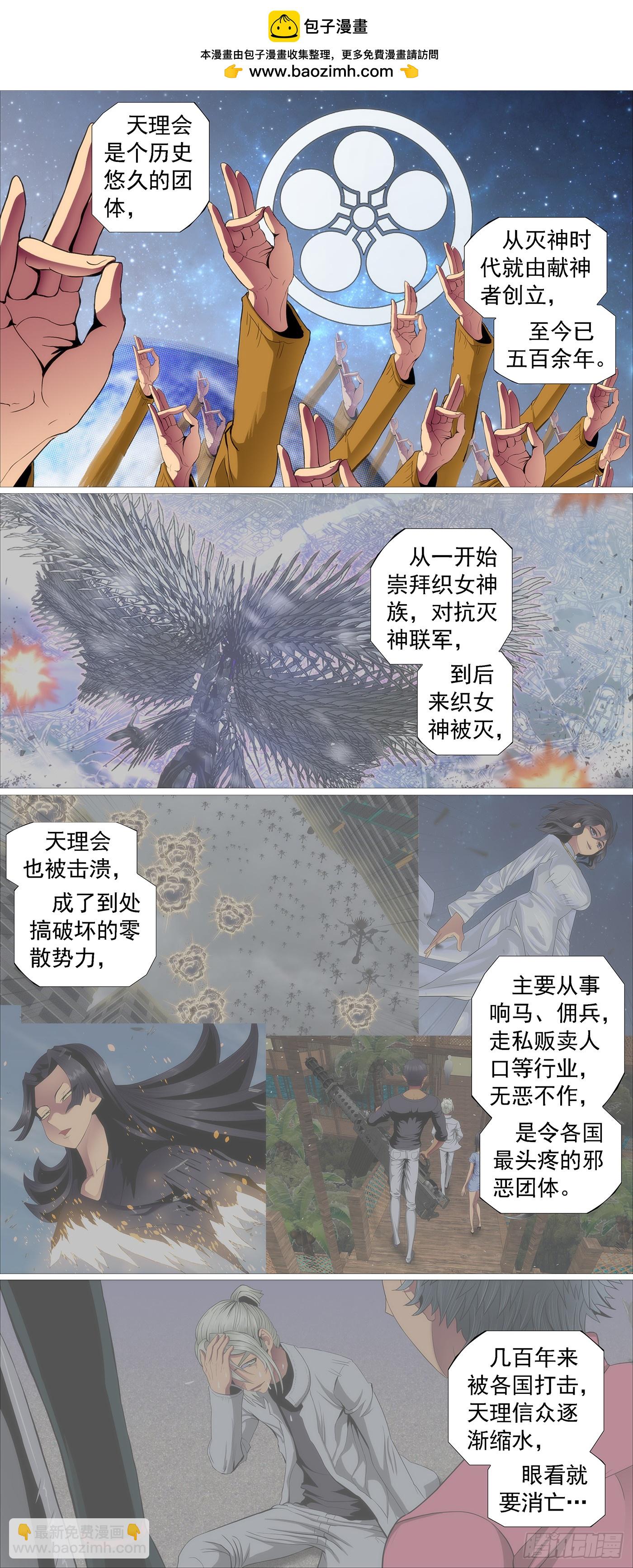 第660回 存天理6