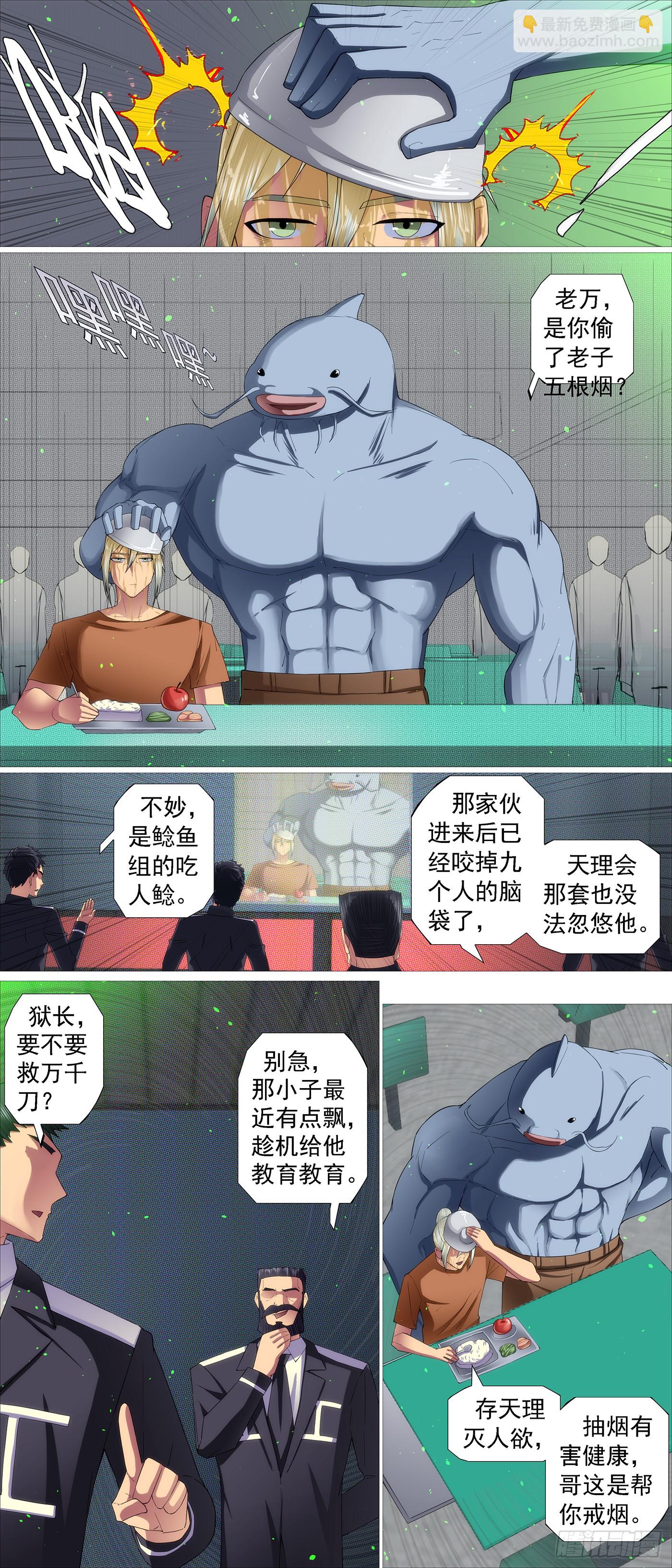 第660回 存天理8