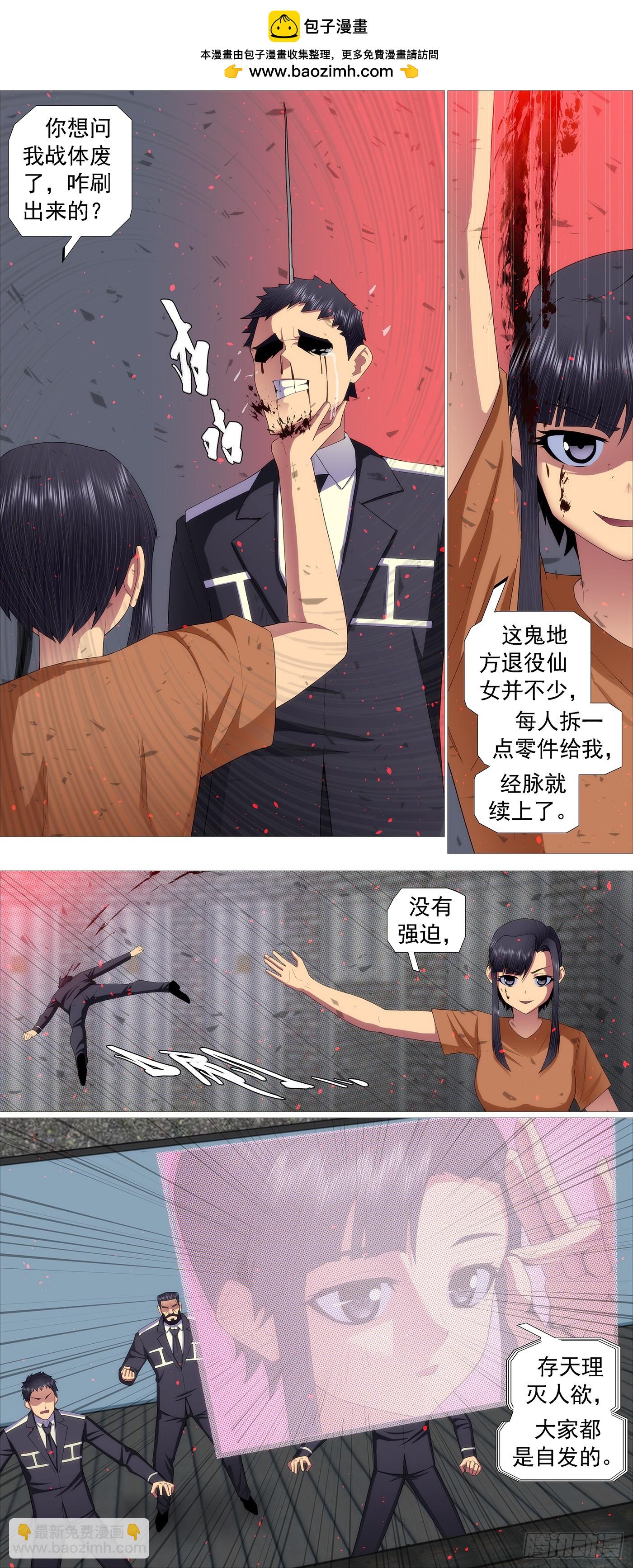 第662回 亡命之徒1