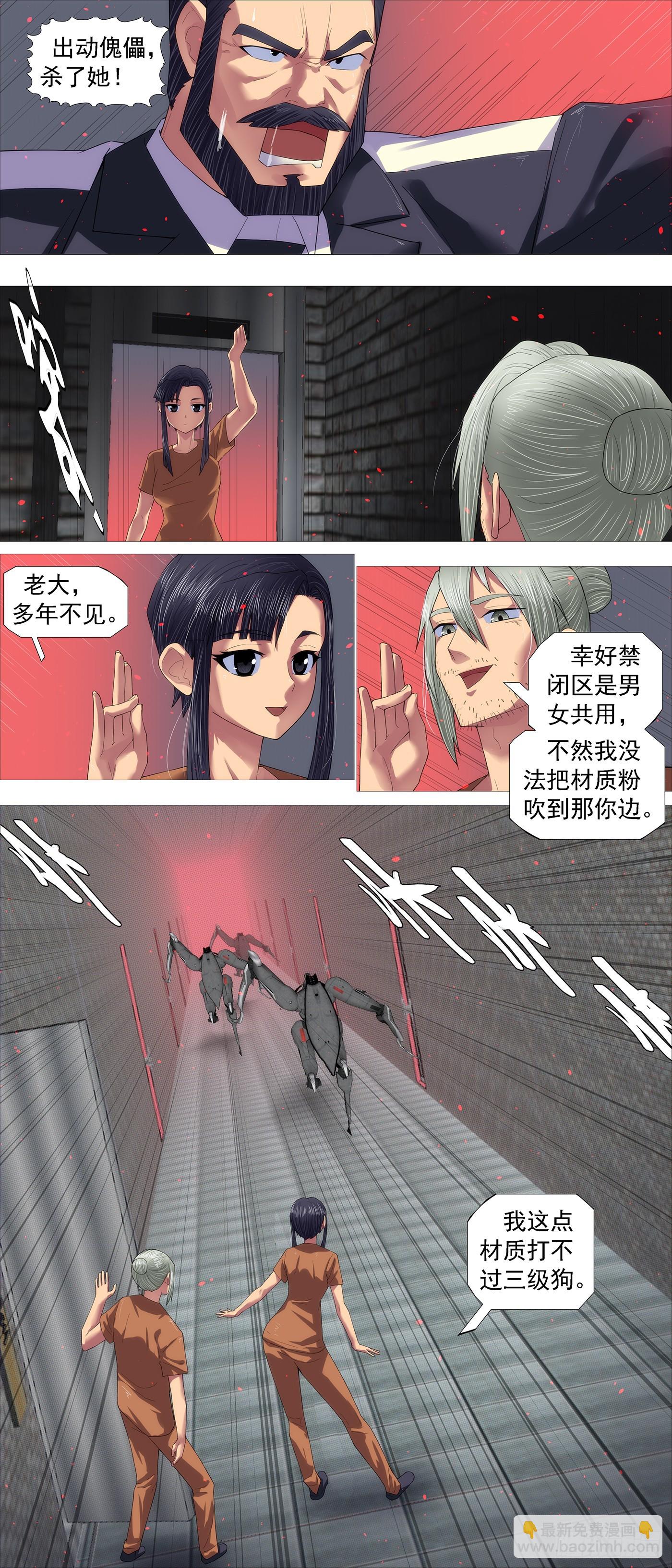 第662回 亡命之徒2