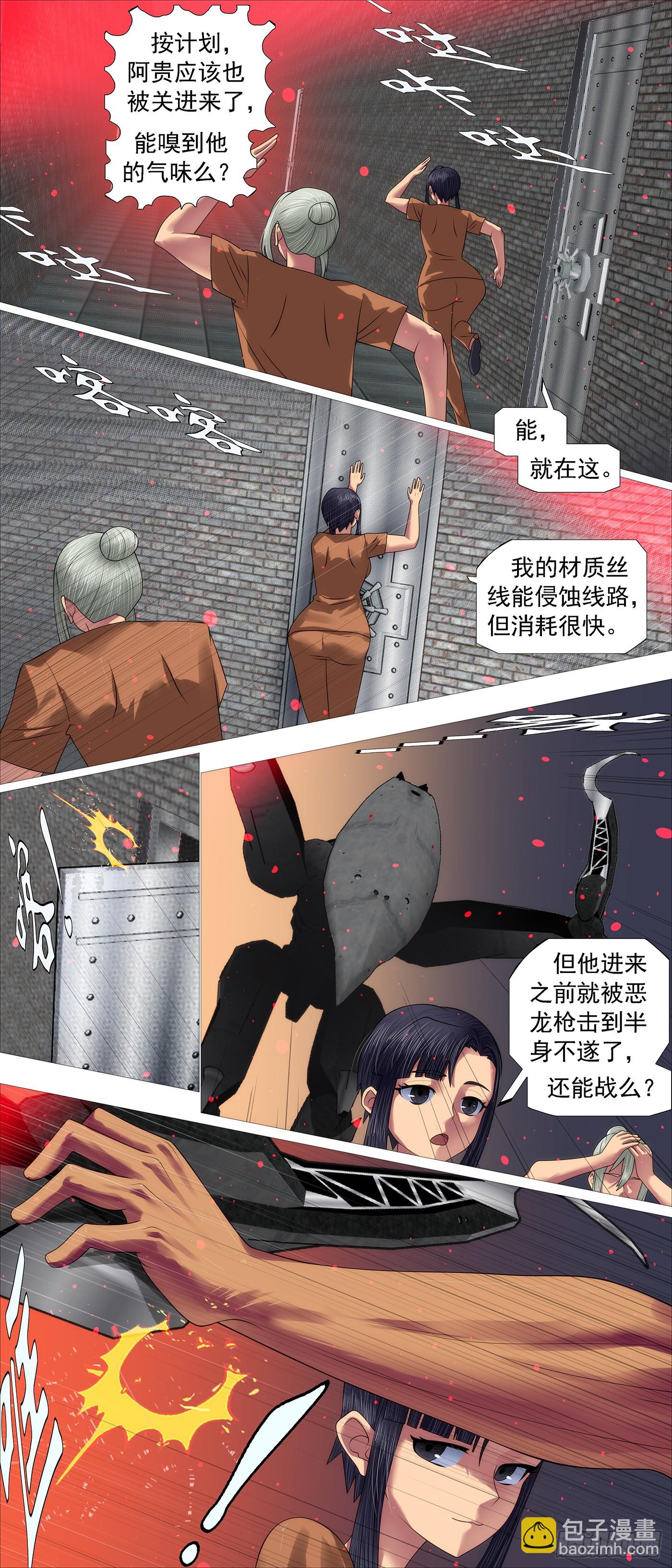 第662回 亡命之徒3