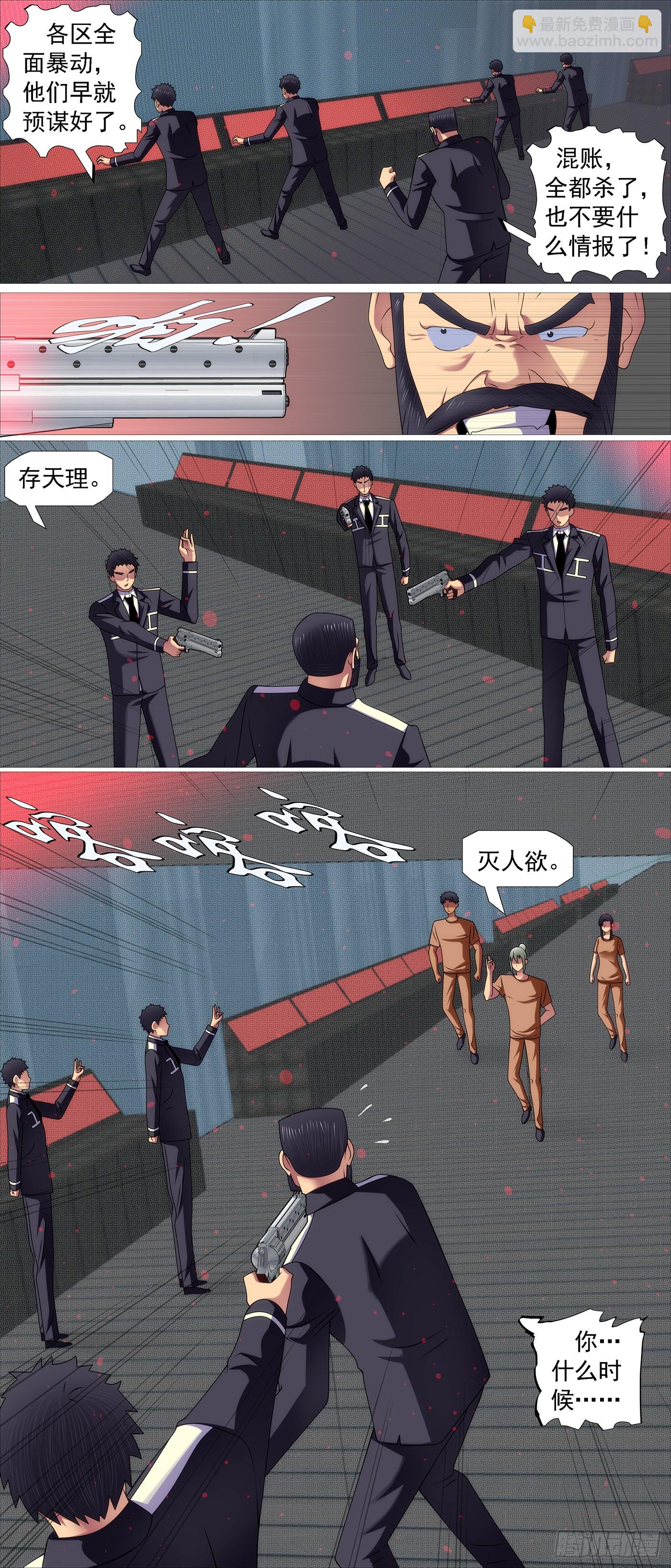 第662回 亡命之徒9