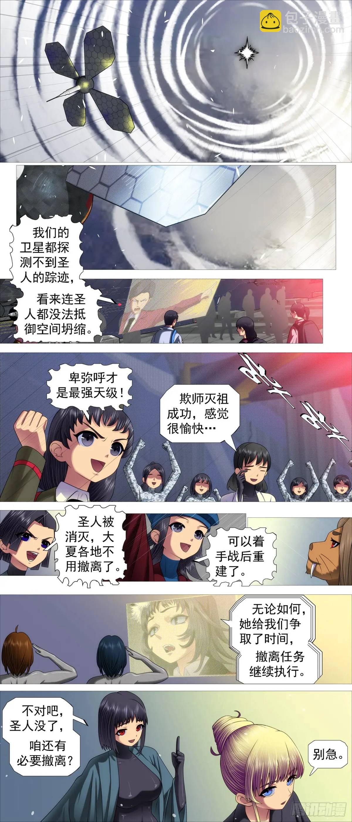 第674回 真正陷阱2