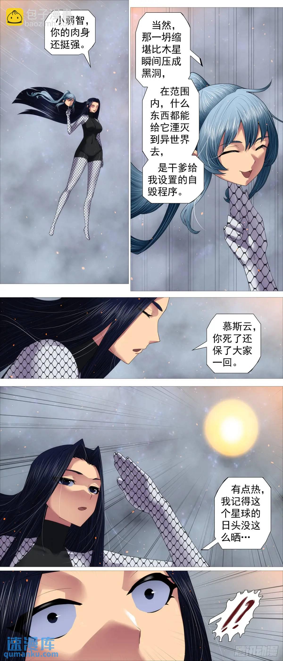 第674回 真正陷阱3