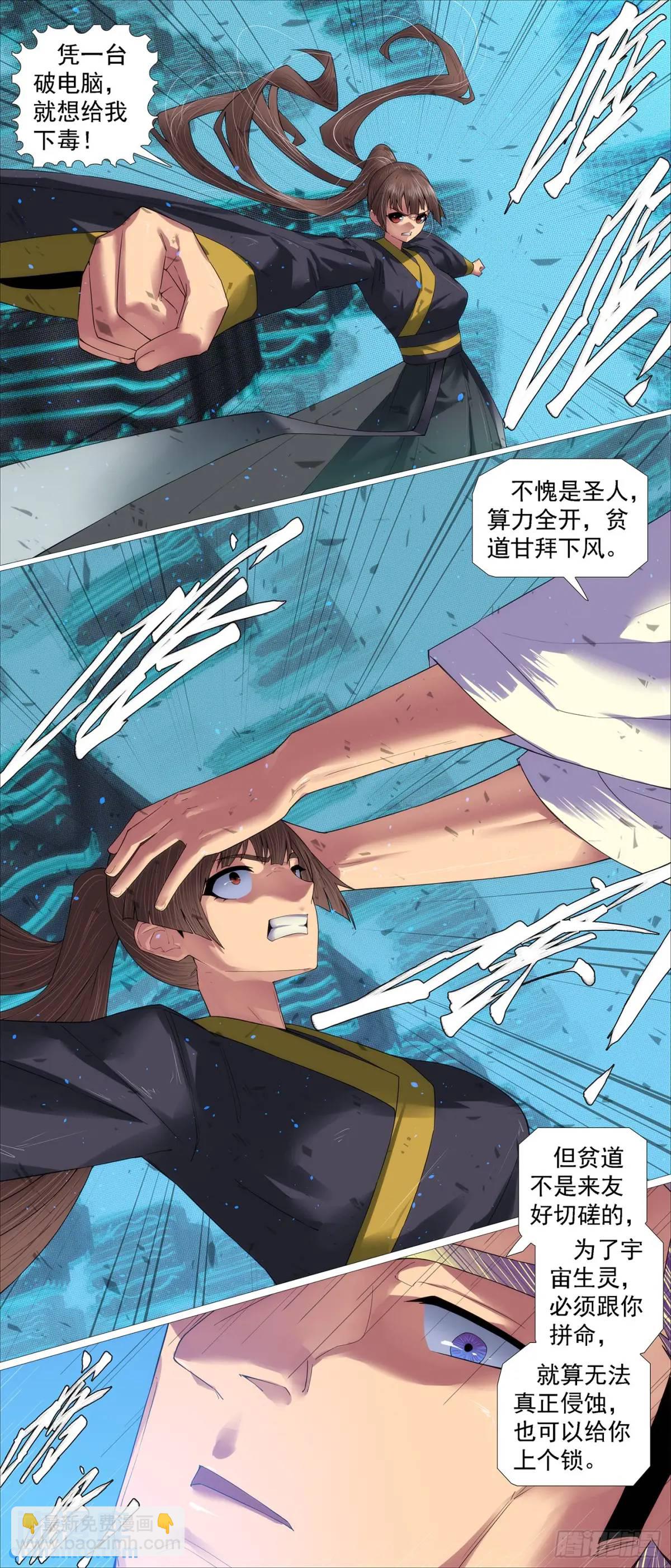 第675回 流放星河2