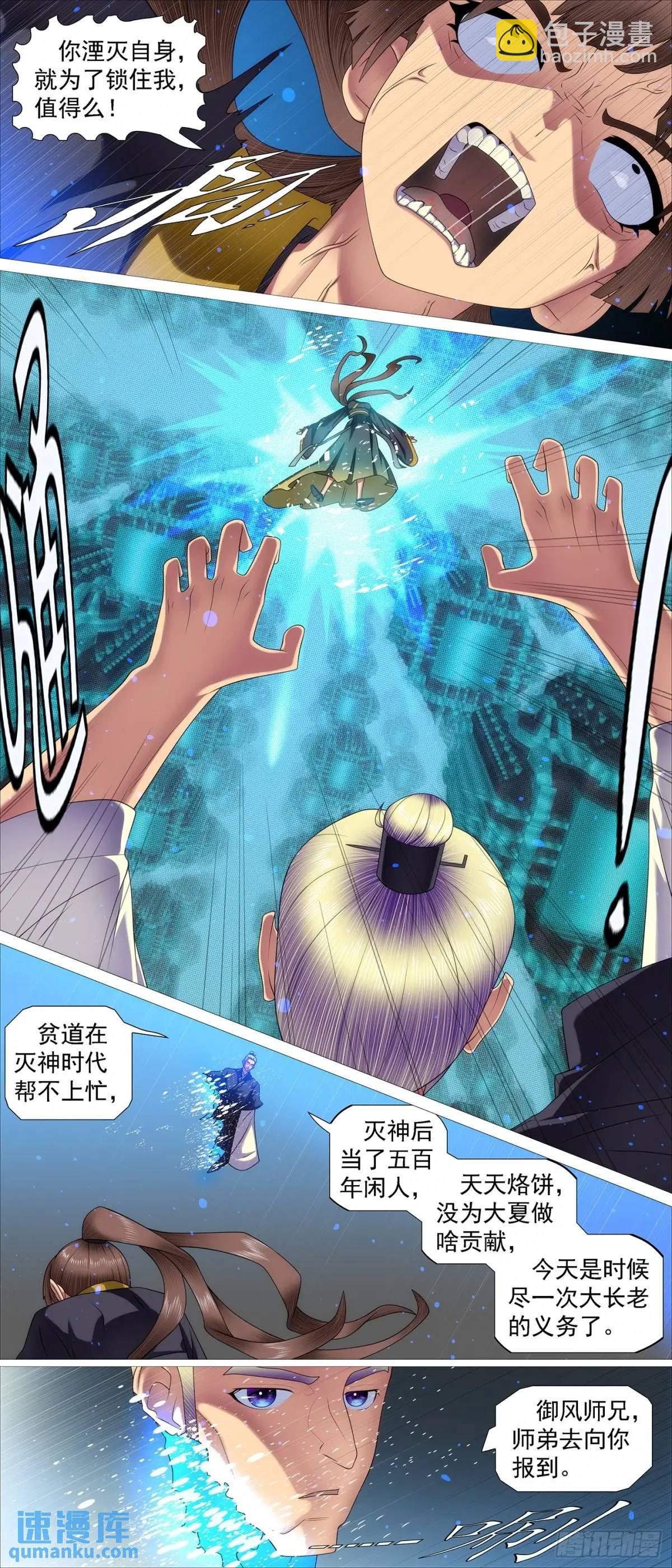 第675回 流放星河3