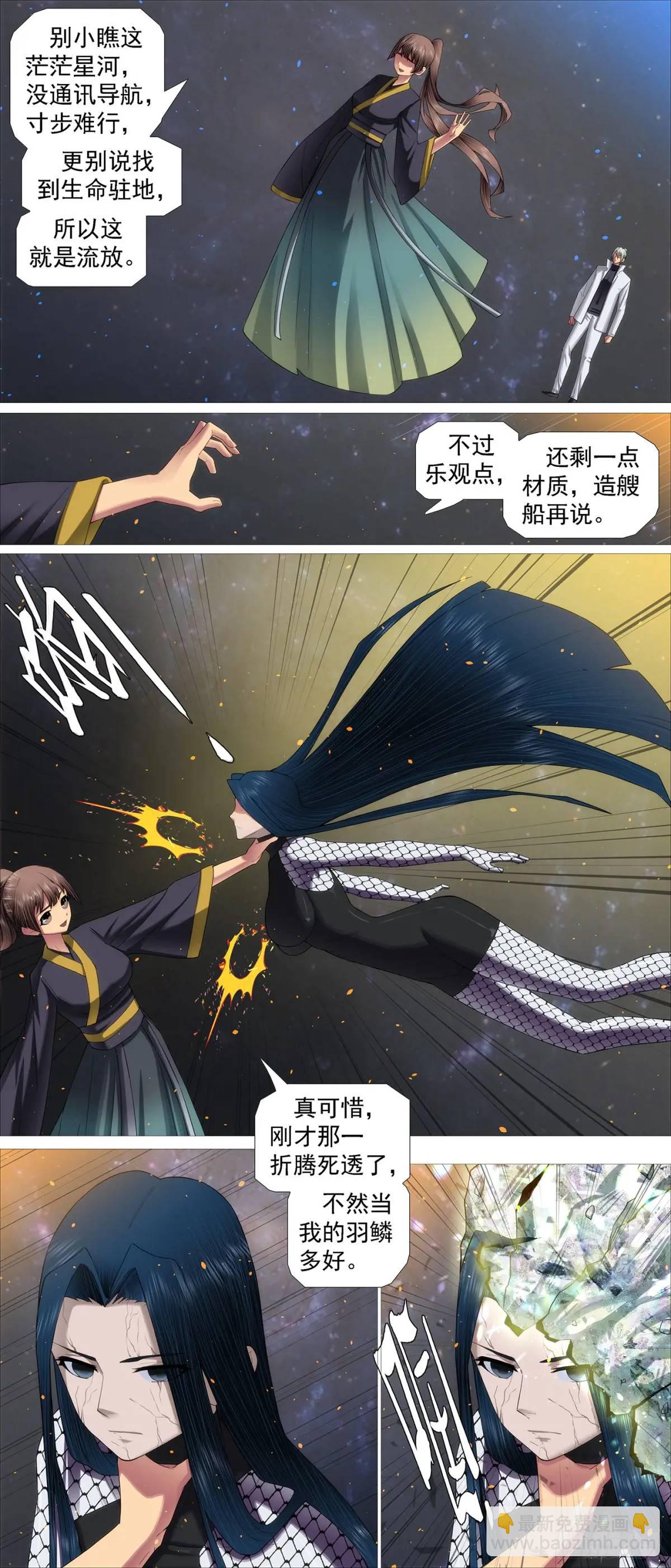 第675回 流放星河6
