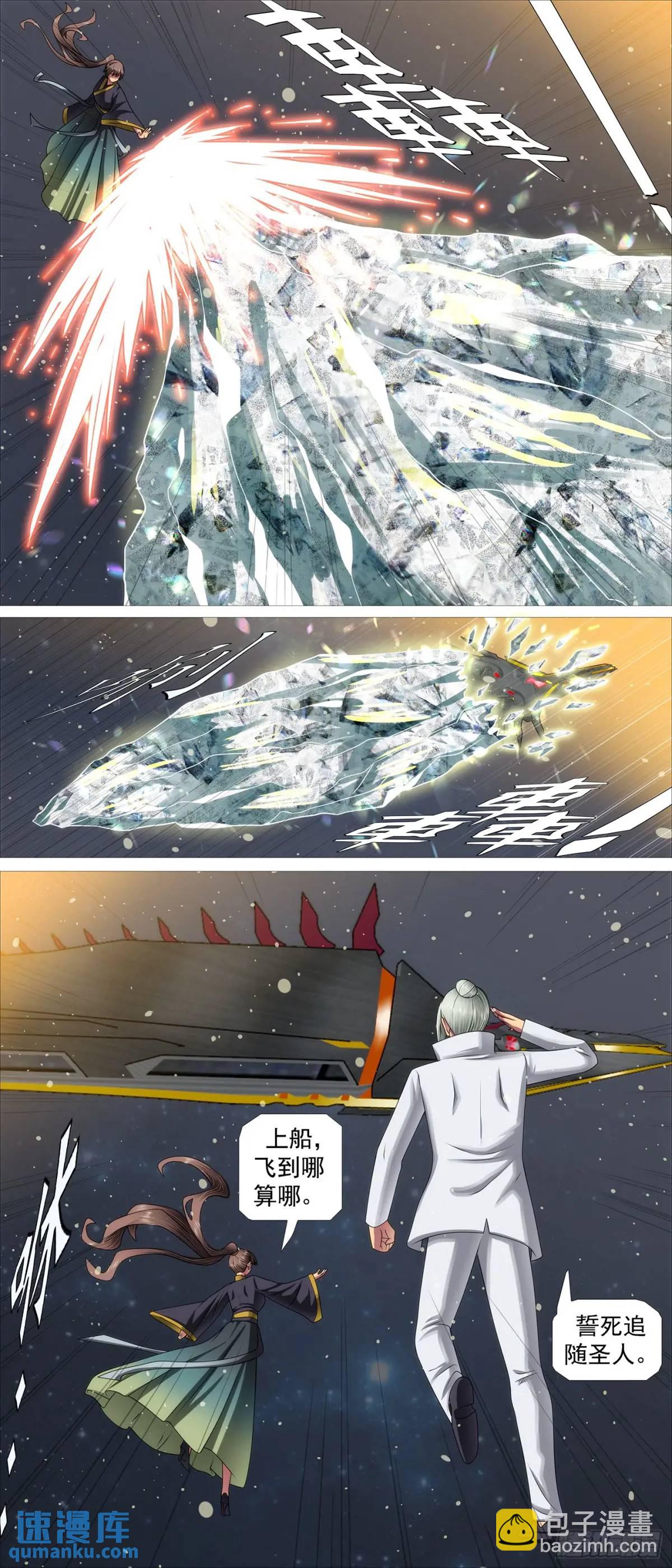 第675回 流放星河7